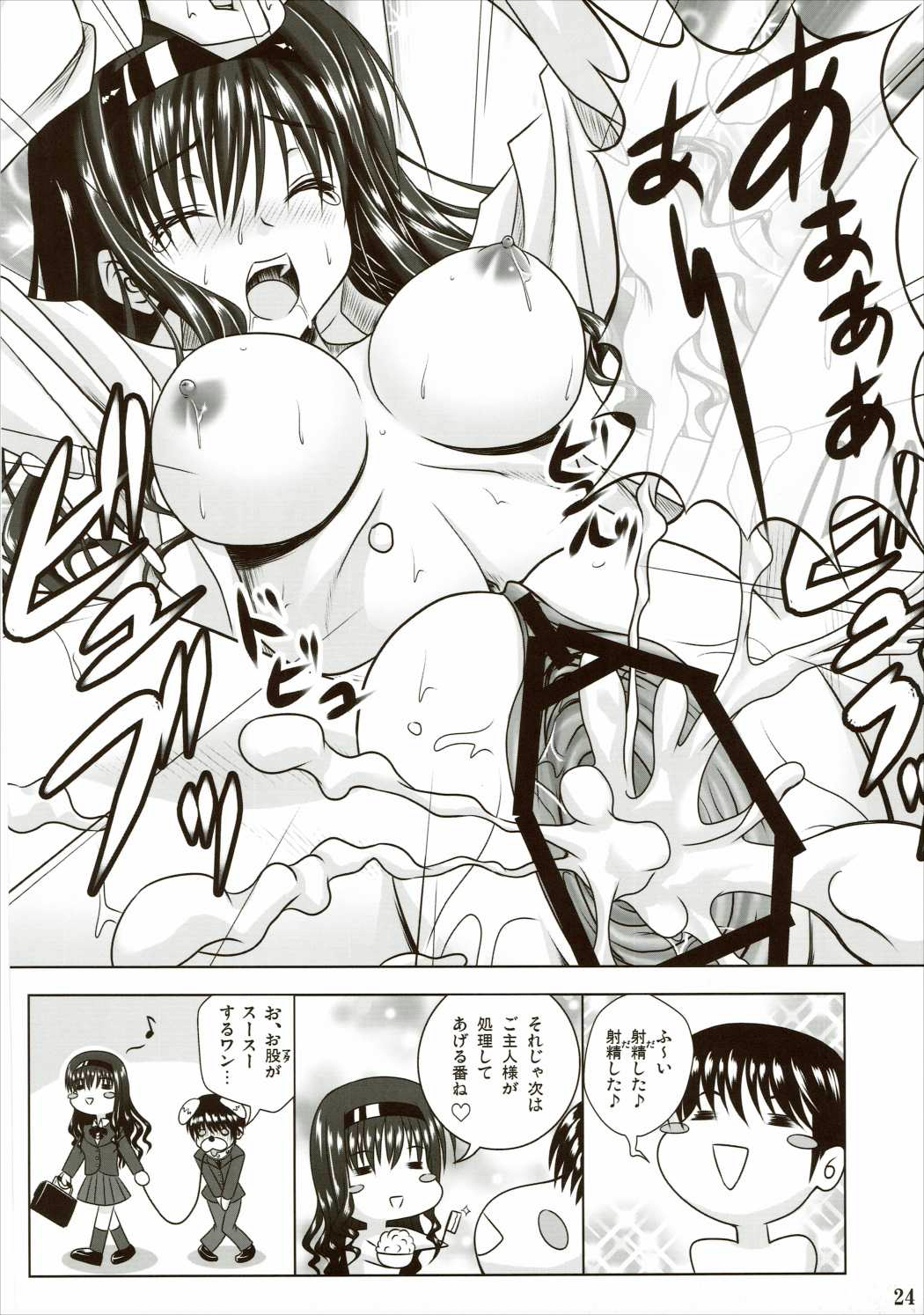 (COMIC1☆3) [Noritama-gozen (Noritama)] Lovely breeder (Amagami) page 23 full