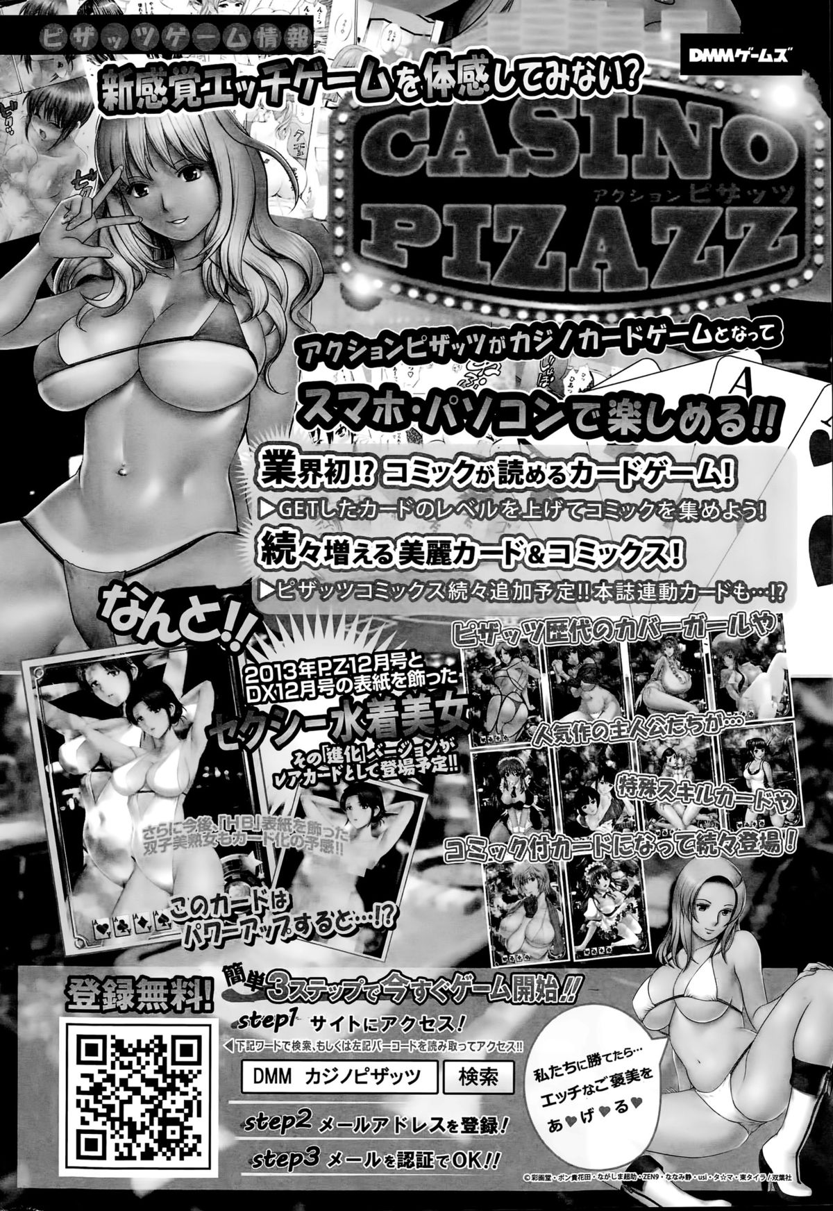Action Pizazz 2015-08 page 44 full
