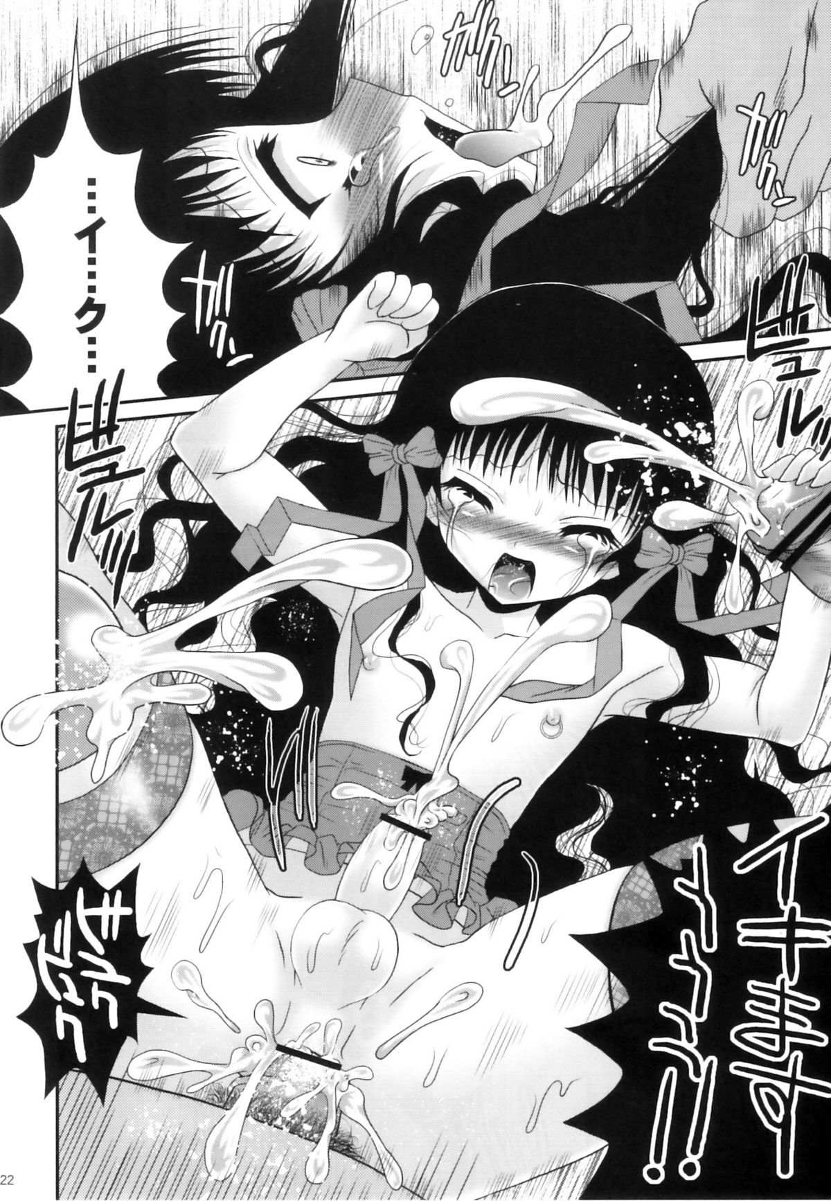 (C77) (Poiyo Dimension) Meguro Linu - Kuruidori No Saezuri [2009-12-31] page 24 full