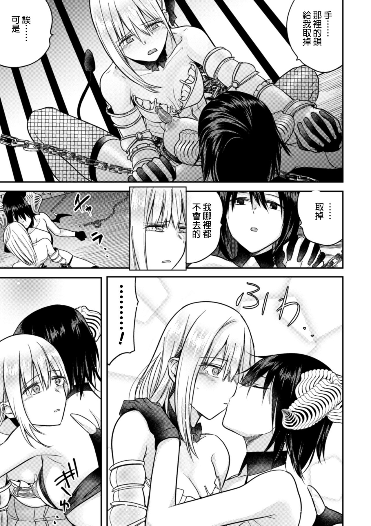 [Tokiwa Yutaka] Nijuu Rasen no Inma (2D Comic Magazine Crazy Psycho Les Kyuuai Ryoujoku Vol.1)  [Chinese] [沒有漢化] [Digital] page 22 full