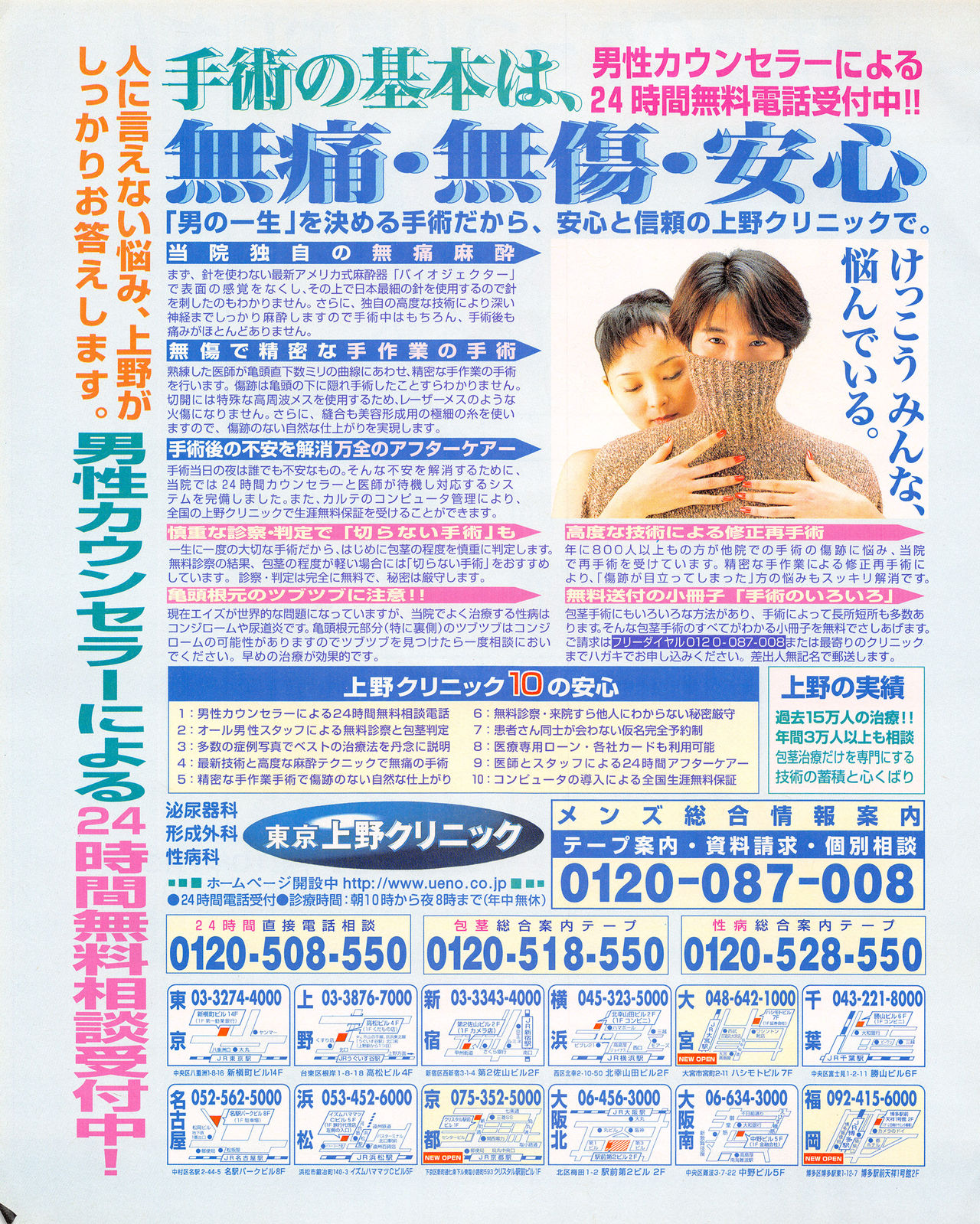Tech Gian Issue 17 (March 1998) page 20 full