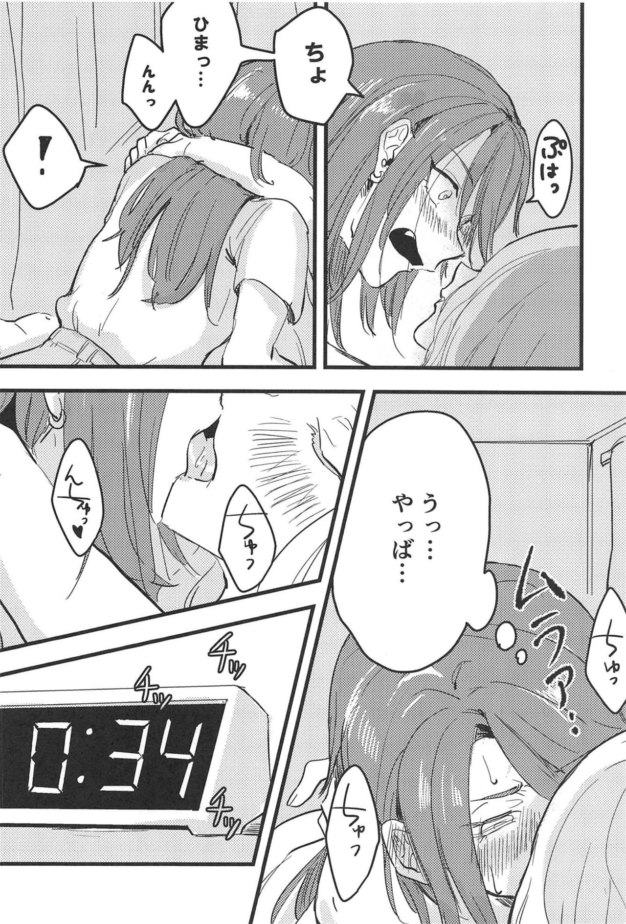 (BanG Dreamer's Party! 5th STAGE) [Doctorstop (Muto Soda)] 3-pun Tattara Meshiagare (BanG Dream!) page 7 full