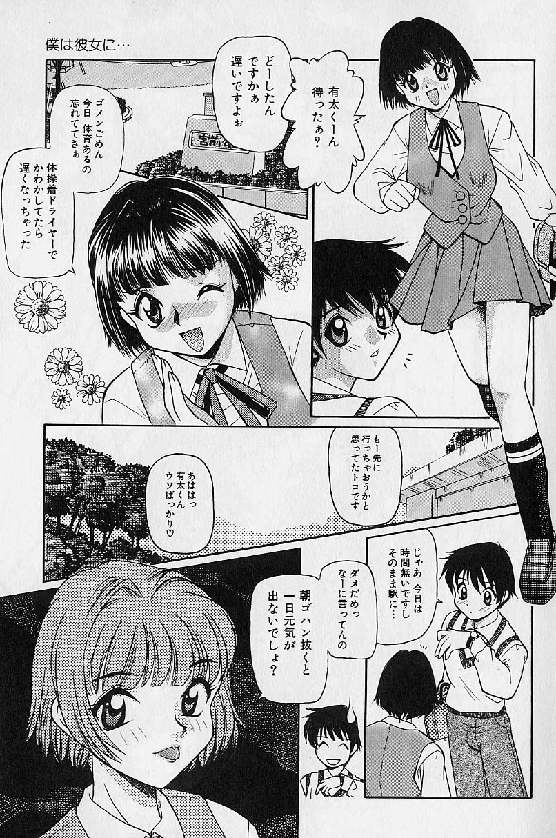 [Daifuku Keiji] SMALL PACKAGE page 20 full