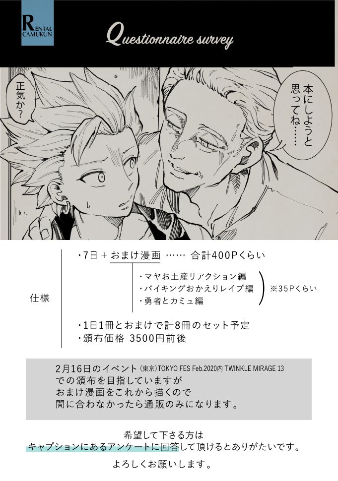 [TSUBO (bov)] Rental Kamyu-kun 7 day（END） (Dragon Quest XI) [Digital] page 20 full