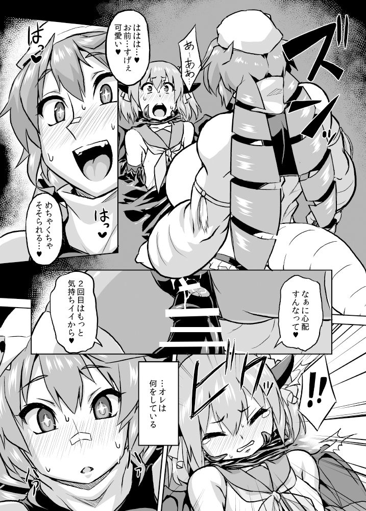 [Izanagi (Otoo)] Osoreteita Red King Senpai no Haiboku Sengen (Kaiju Girls) [Digital] page 15 full