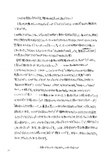 (CR19) [Digital Lover (Takanami Sachiko)] DESIR SEXUEL (Neon Genesis Evangelion) - page 15