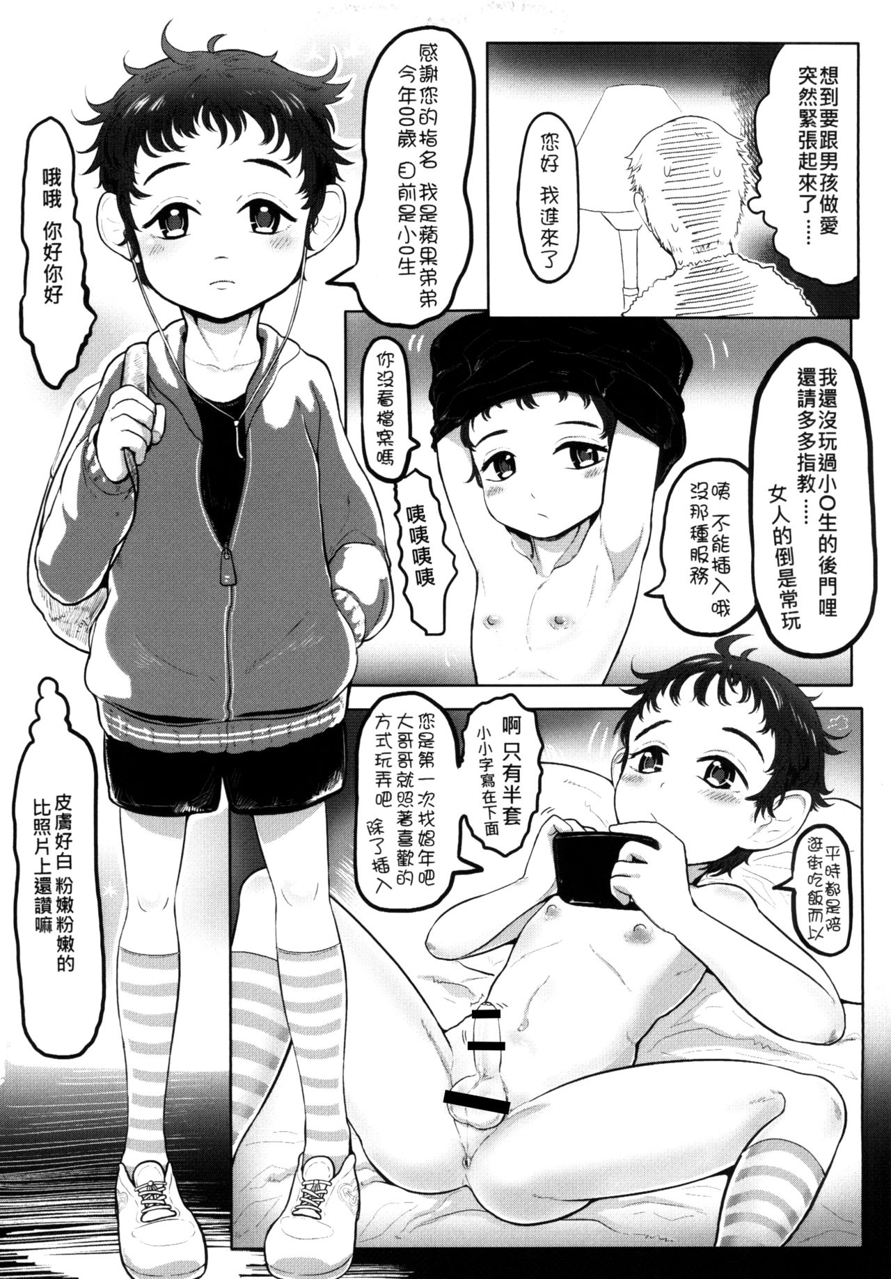 [Toadstool Factory (Mimic)] Iku made yarou! [Chinese] [Digital] page 5 full