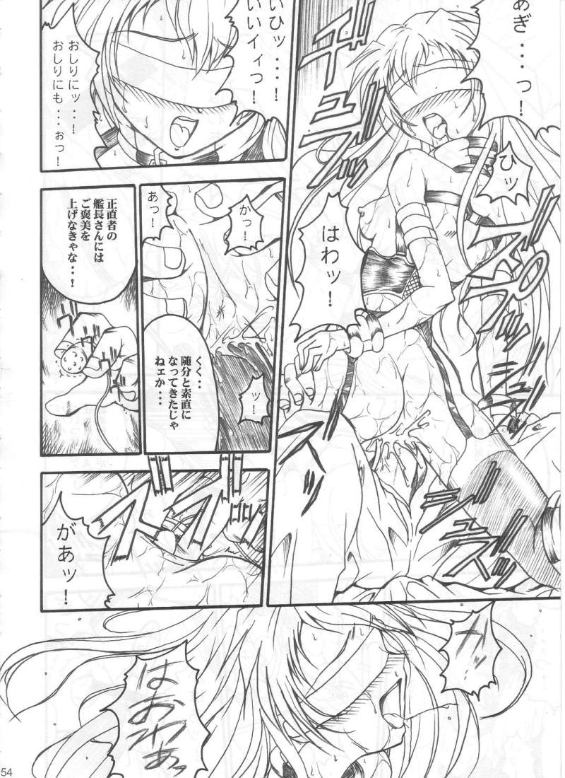 (C62) [TERRA DRIVE (Tiera)] SOLID STATE archive 1 (Martian Successor Nadesico) page 54 full