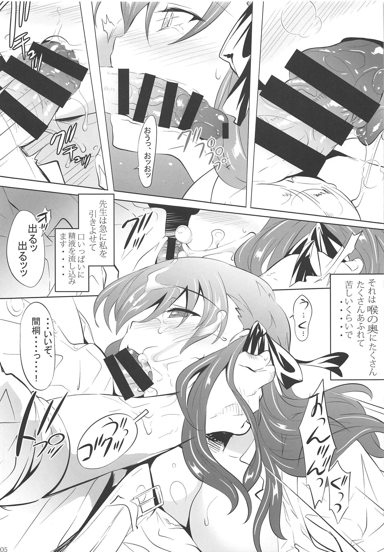 (C95) [Dark battery (Myouga)] Rainy Days (Fate/stay night) page 4 full