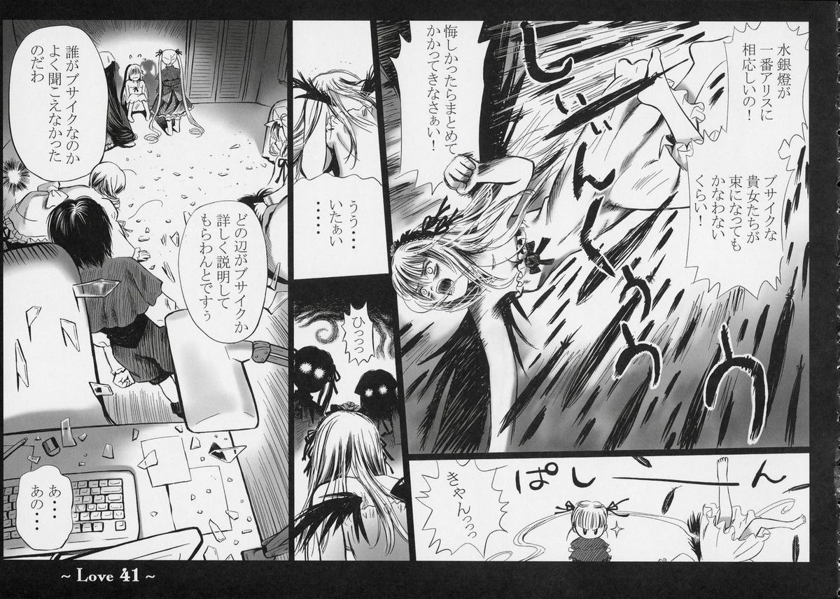 (SC34) [charm (Toshi Hiroshi)] Love (Rozen Maiden) page 40 full