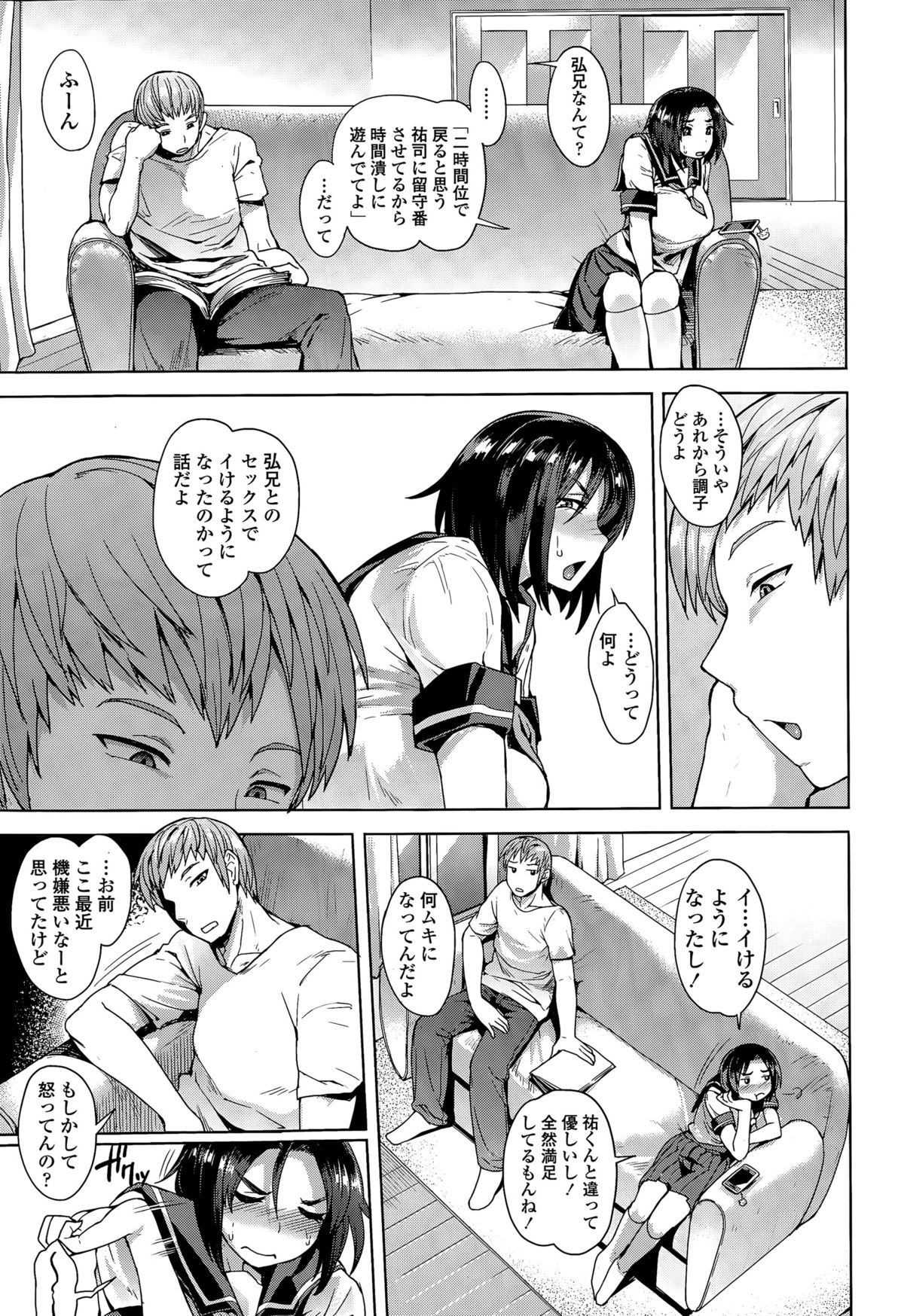 [Unou] Choose page 31 full