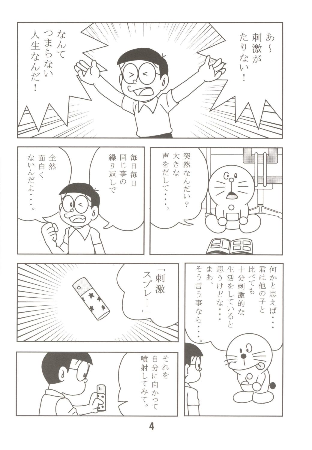 (C70) [TWIN TAIL (Mimori Ryo, Inseki 3gou, Sendou Kaiko)] Anna Ko to Ii na, Yaretara Ii na. (Doraemon) page 4 full