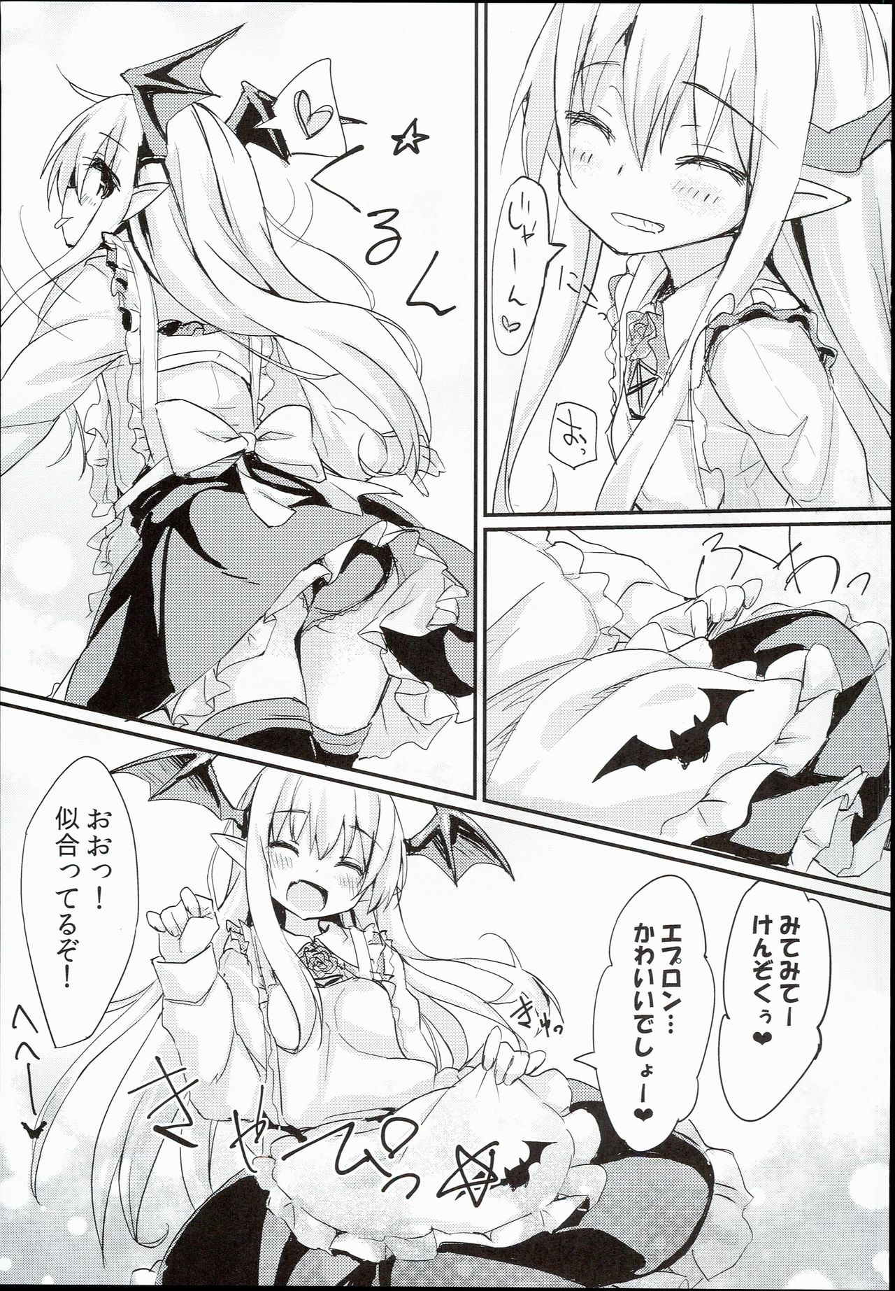 (C90) [Mokoke (Mokokee)] Vampy-chan Love Love Ecchi Book (Granblue Fantasy) page 5 full