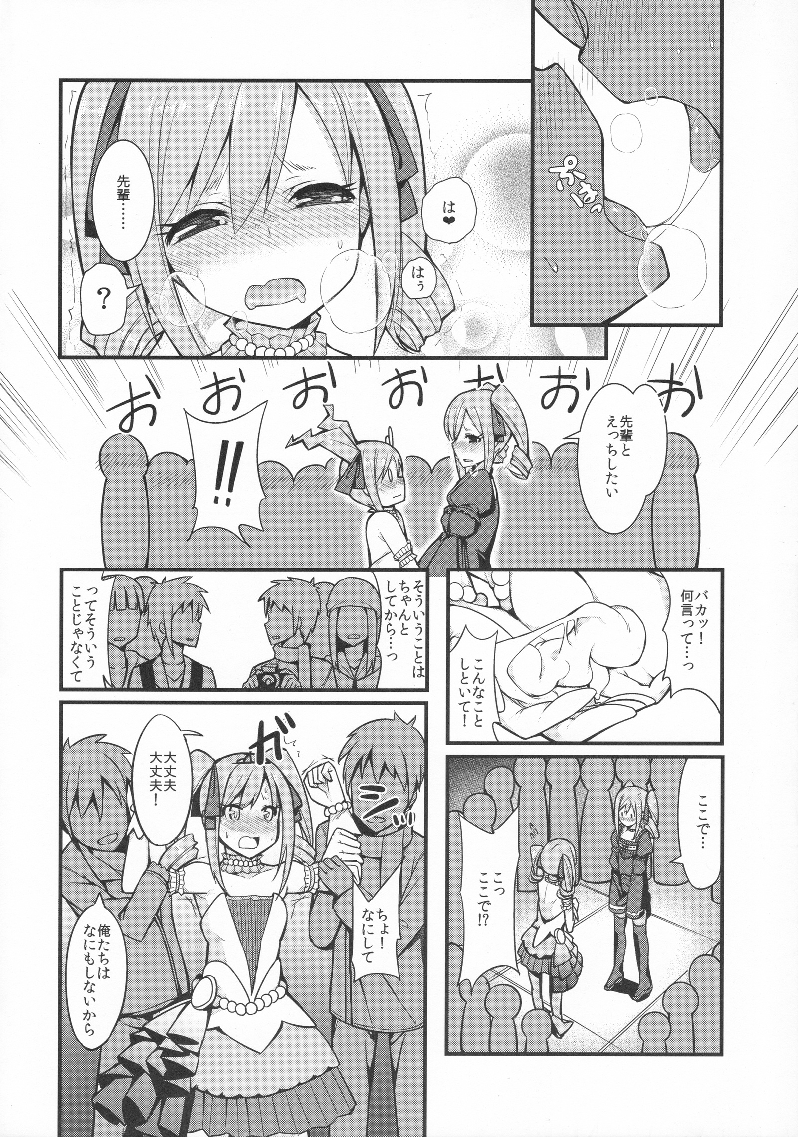 (C89) [H@BREAK (Itose Ikuto)] RanCos♂♀ (THE iDOLM@STER CINDERELLA GIRLS) page 11 full