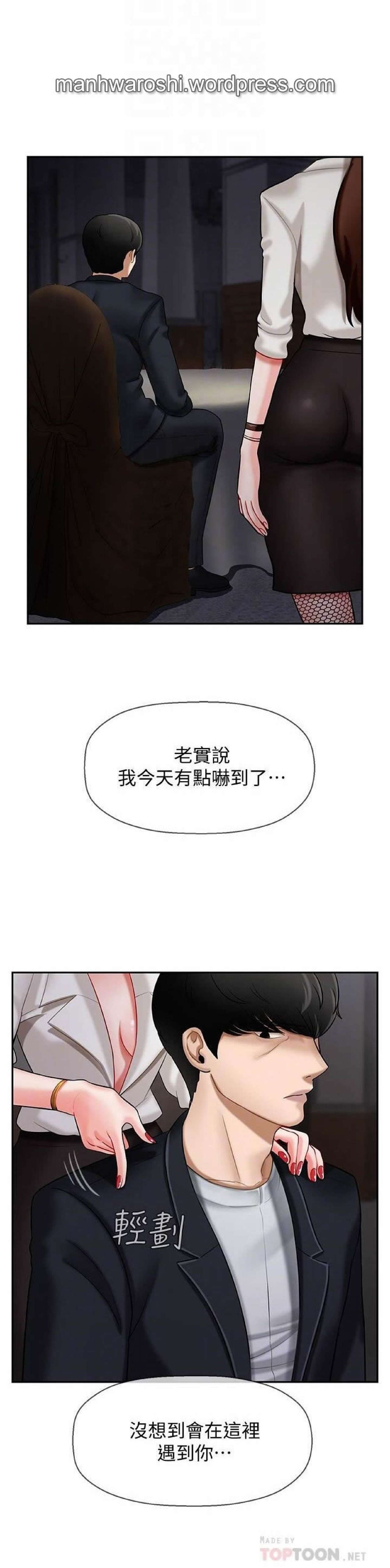 坏老师 | PHYSICAL CLASSROOM 4 [Chinese] page 14 full