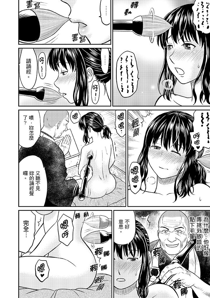 [Akiguchi Kojin] Zetsurin Tera de Hitozuma SEX Shugyou ~ Yada … Juushoku no Futoi no de Itchau! | 人妻在金槍不倒寺SEX修行~討厭…！要被住持的大傢伙弄到高潮了！ [Chinese] page 53 full