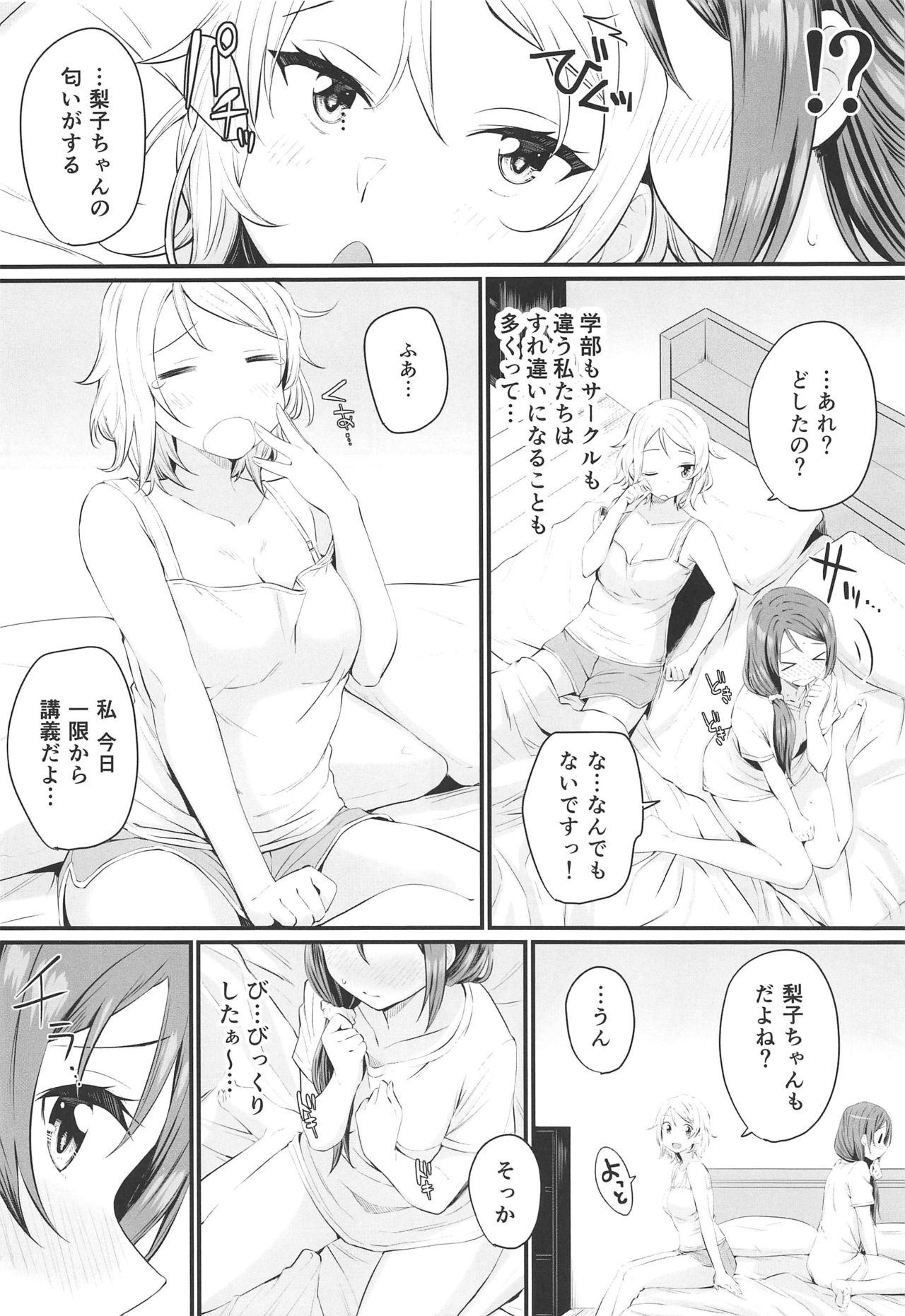 (Bokura no Love Live! 25) [Kitaku Jikan (Kitaku)] Yakimochi (A) Symmetry (Love Live! Sunshine!!) page 7 full