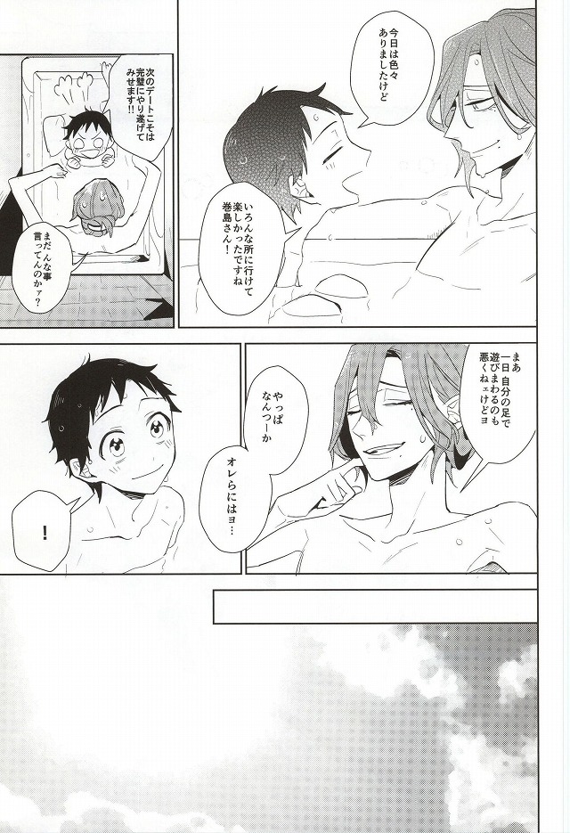 (Zenkai Cadence 3) [DAIRA (Himeno)] Hisshou Date-jutsu! (Yowamushi Pedal) page 36 full