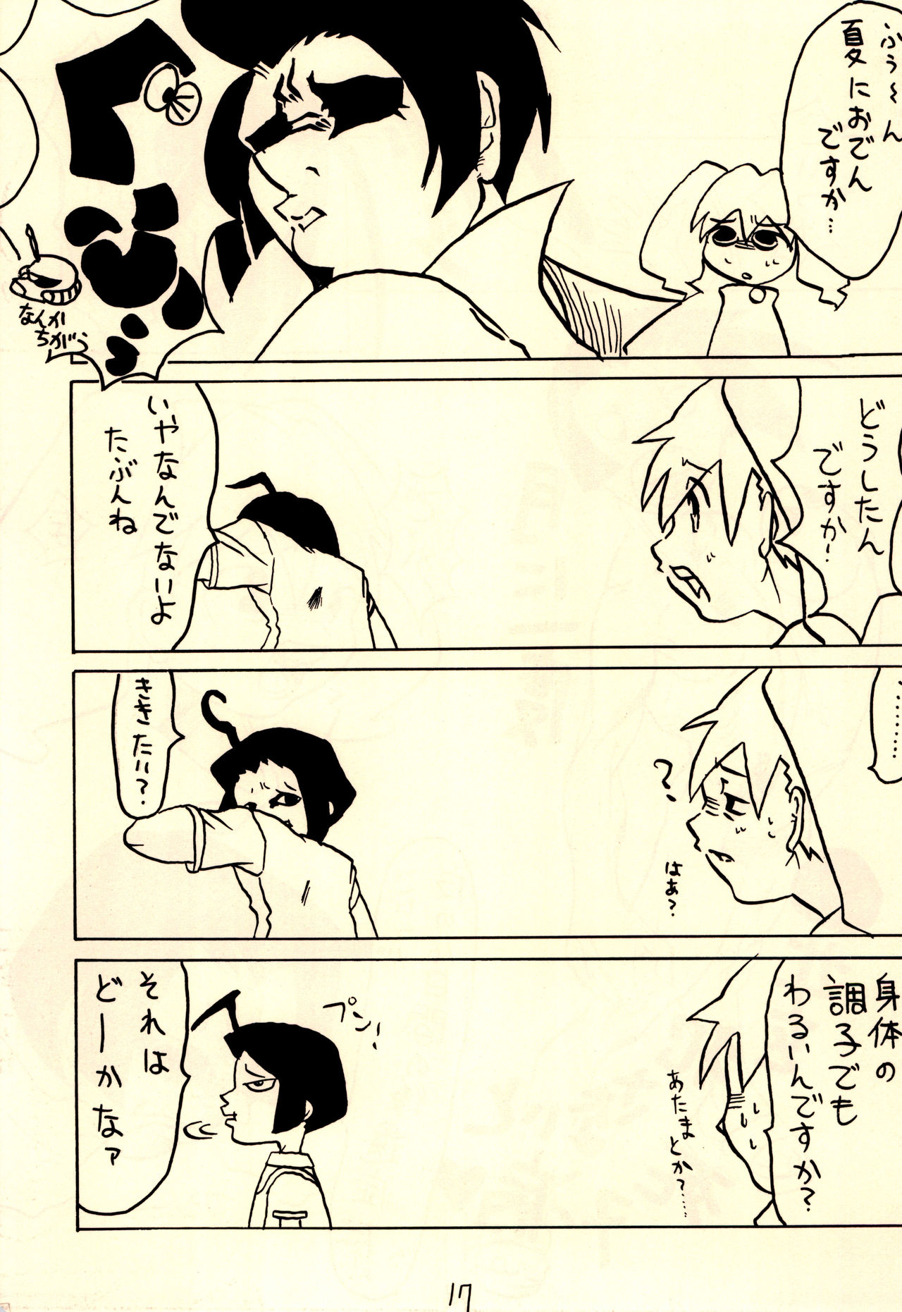 (CR28) [Takoyaki Janki (Kusayashi Tooru, Hinaki Chigusa)] Shishunki Byoutou (Medabots) page 19 full