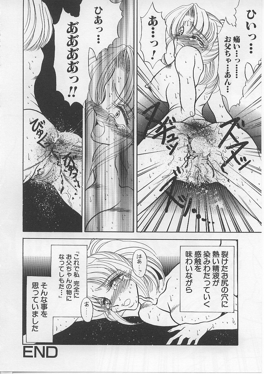 [Russia no Dassouhei] Nyotai Yamishijou page 38 full