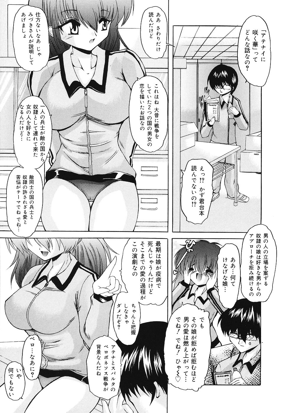 [Sukiyoshi Shinji] Gohoushi Lips -Service Lips- page 40 full