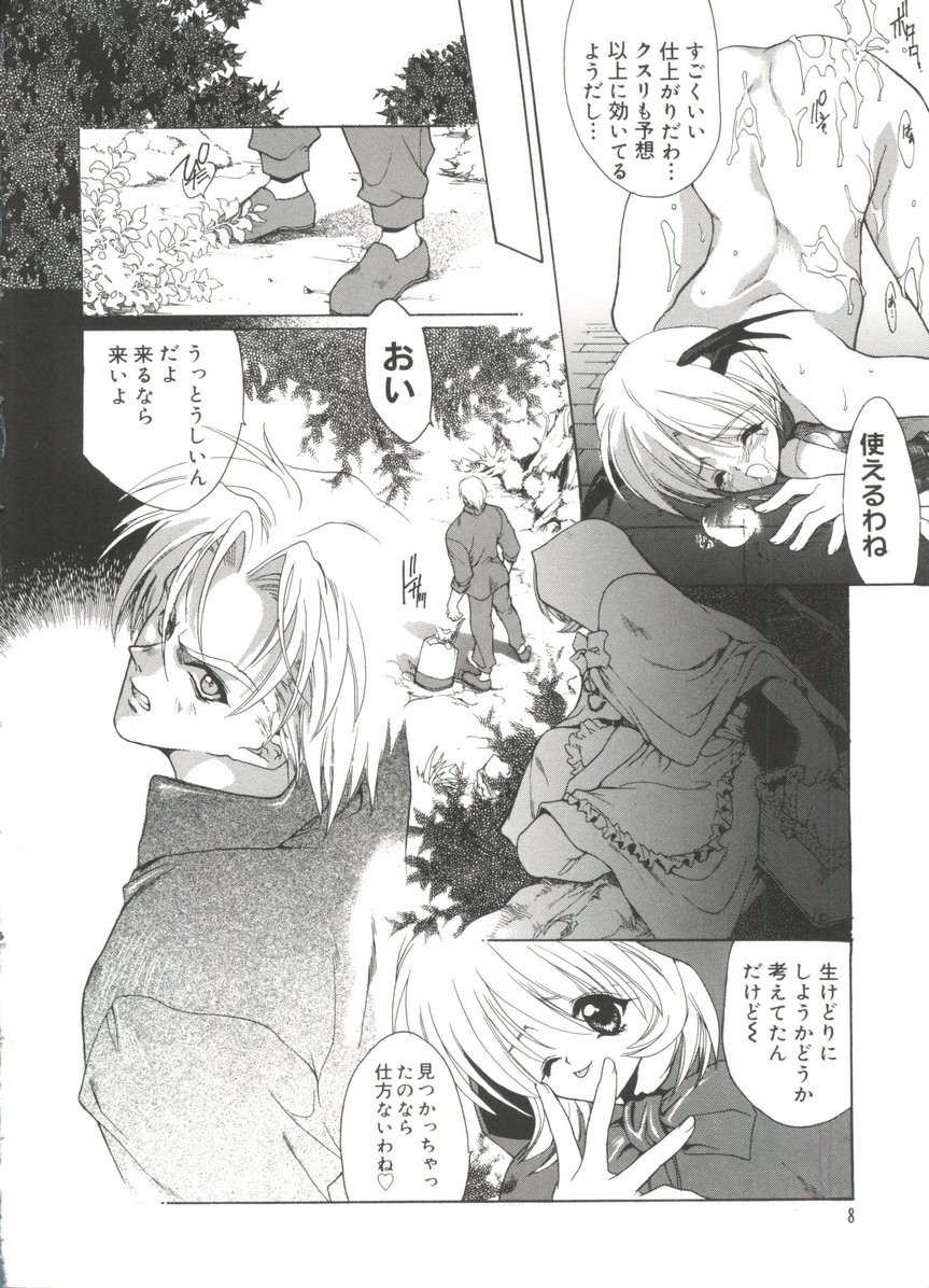 [Anthology] Love Chara Taizen No. 17 page 7 full
