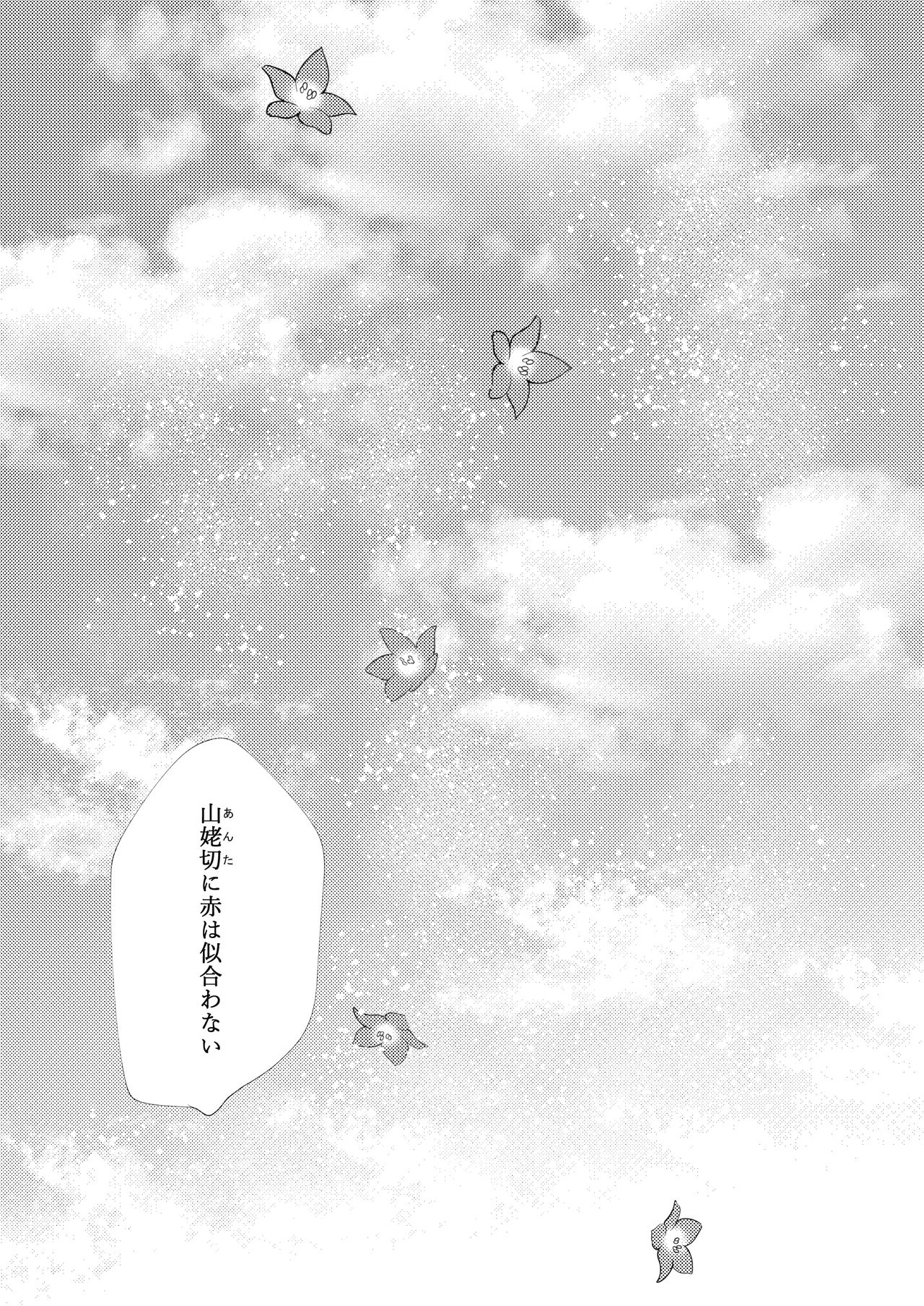 [Makura (Goma)] Okuru Iro (Touken Ranbu) [Digital] page 4 full