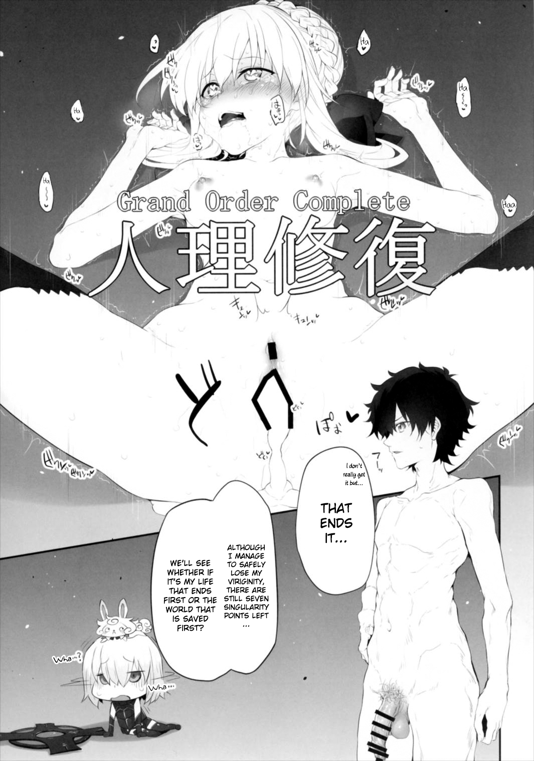 (SC2017 Winter) [Marked-two (Suga Hideo)] Marked Girls Vol. 13 (Fate/Grand Order) [English] [葛の寺] page 13 full