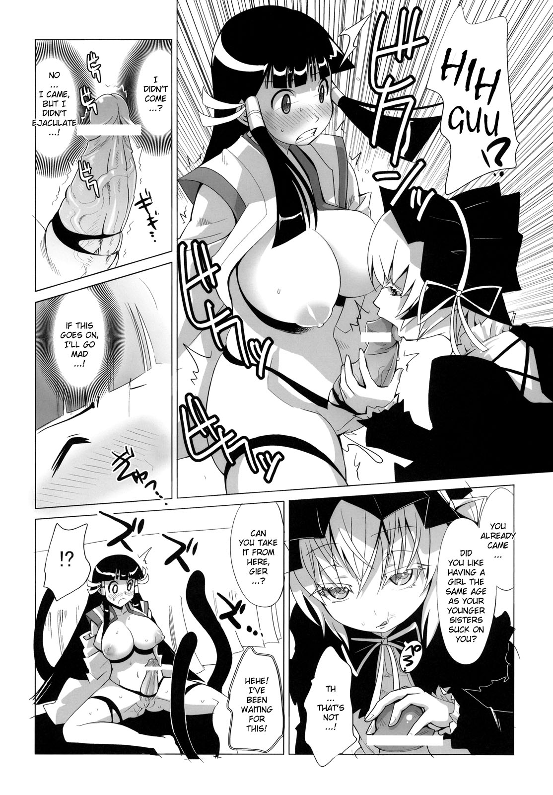 (C74) [Genocidou (Moritaka Takashi)] ARCANA JUICE 2 (Arcana Heart) [English] page 21 full