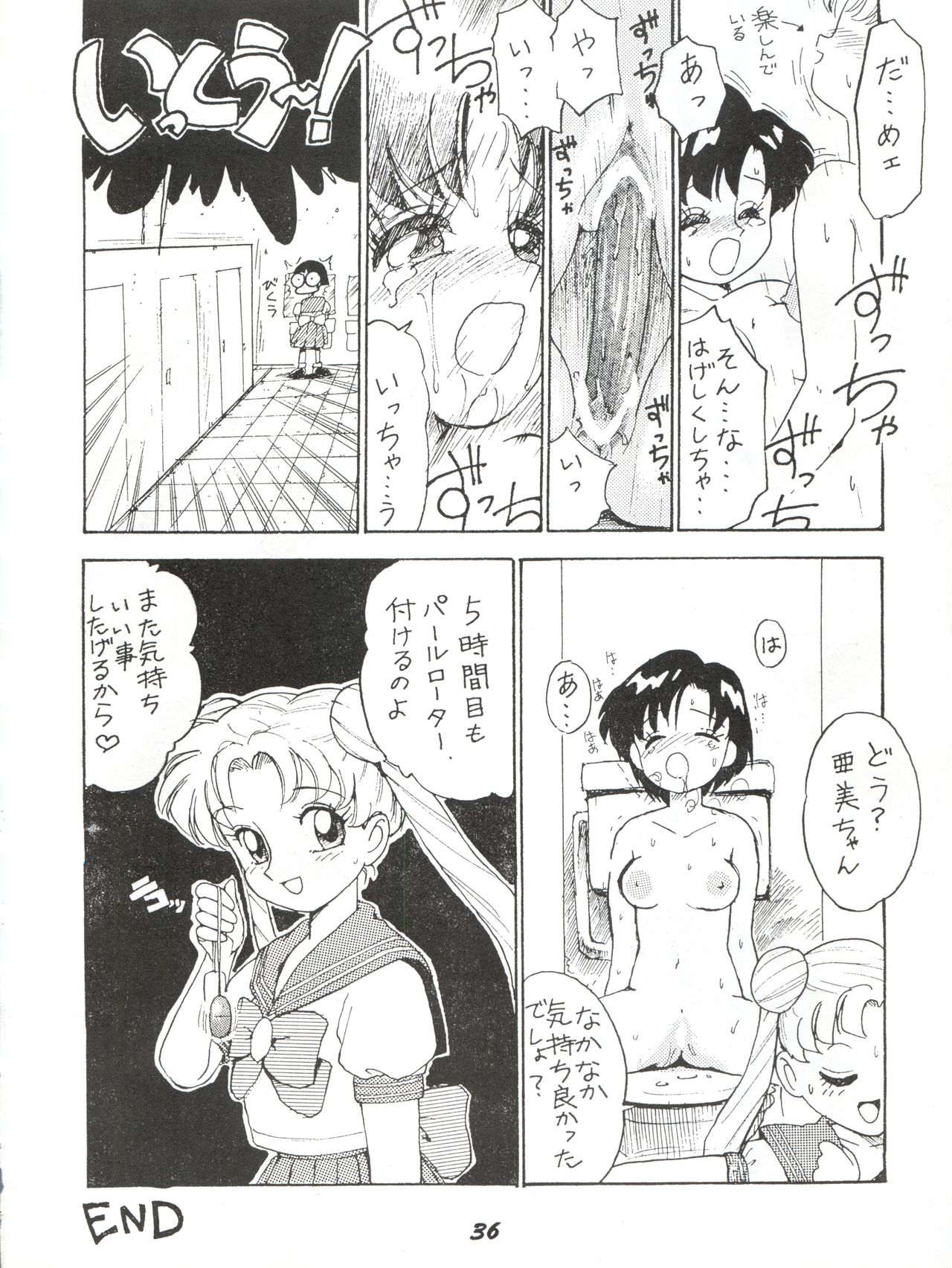 (CR15) [Karumaya (Karma Tatsurou)] Kaniku (Various) page 36 full