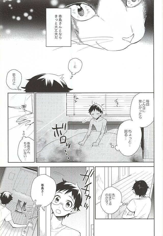 (C88) [DAIRA (Himeno)] Makishima-san ga Neko ni Natteshimaimashita. (Yowamushi Pedal) page 24 full