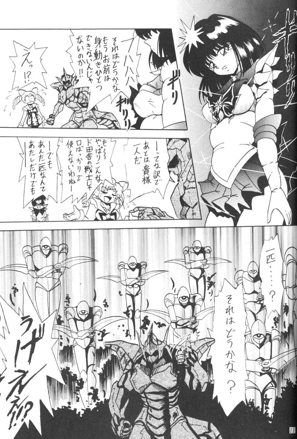 (C61) [Thirty Saver Street 2D Shooting (Maki Hideto, Sawara Kazumitsu)] Silent Saturn SS vol. 3 (Bishoujo Senshi Sailor Moon) page 10 full