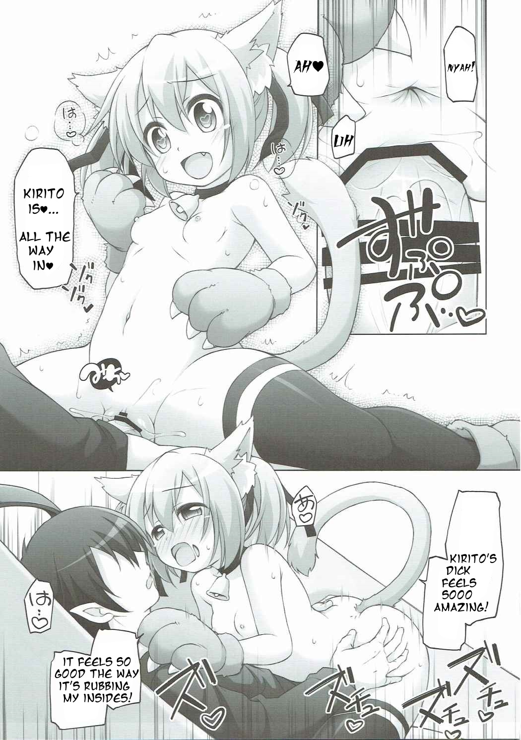 (SC2016 Autumn) [Titokara 2nd Branch (Manami Tatsuya)] Digital x Temptation Petit (Sword Art Online) [English] [h-manga.moe] page 6 full