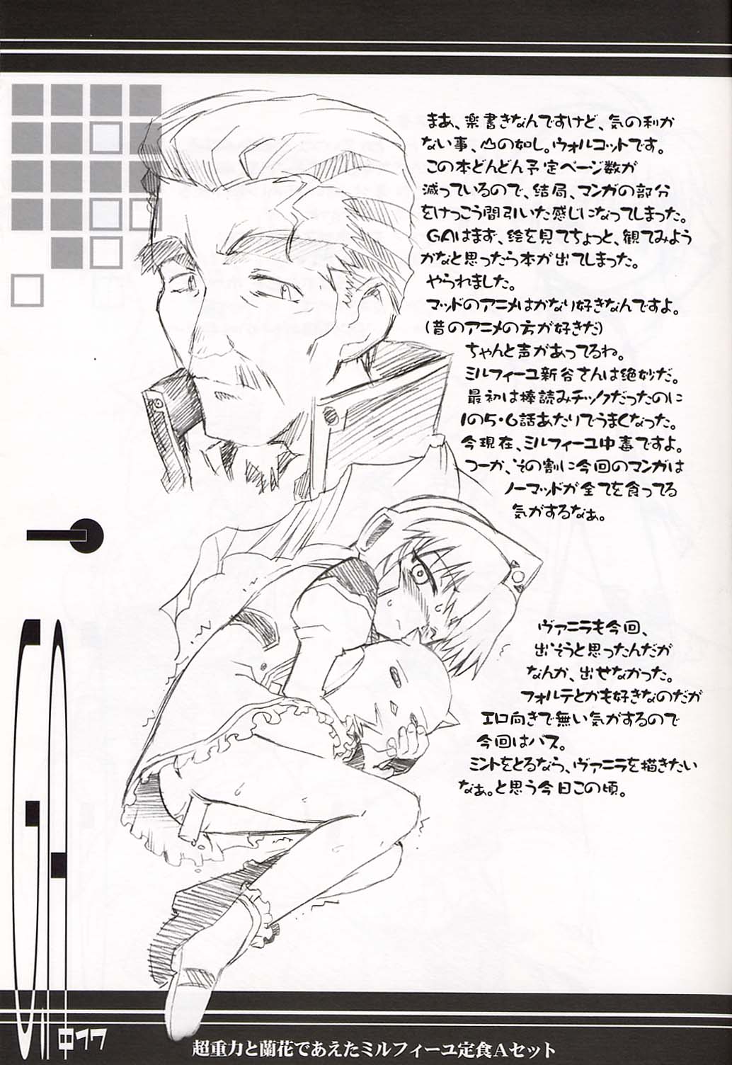 (SC15) [BLACK LIST (Hiura R)] Chou Juuryoku to Ranka de Aeta Milfeulle Teishoku A Set 2nd Edition (Galaxy Angel) page 16 full