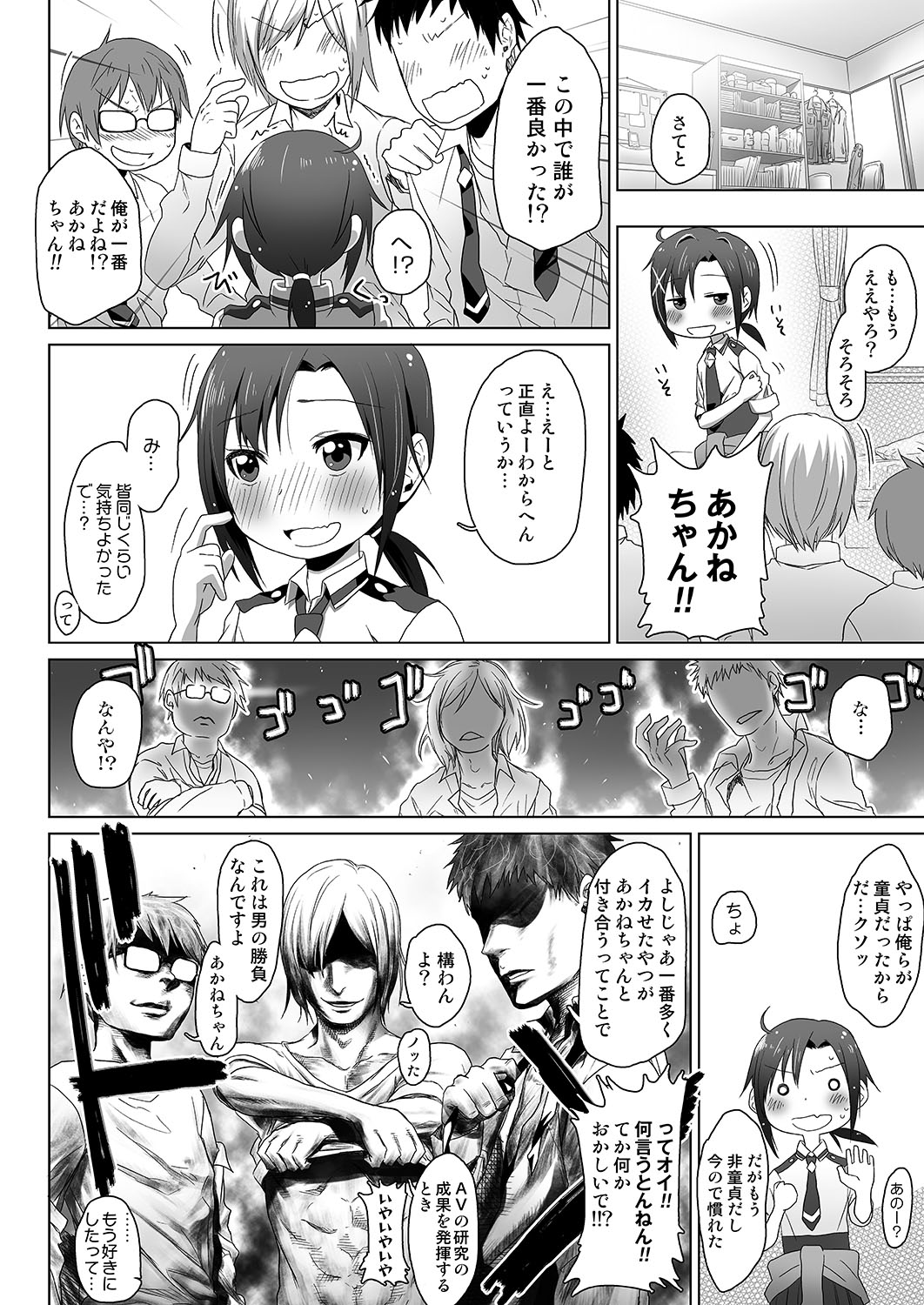 [Arekusa Thunder (Arekusa Mahone)] SMILE FOR YOU 2 (Smile Precure!) [Digital] page 15 full