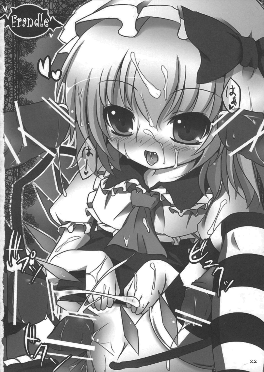 (C77) [Usotsukiya (Various)] Touhou Kutsushita Bon Extra (Touhou Project) page 21 full