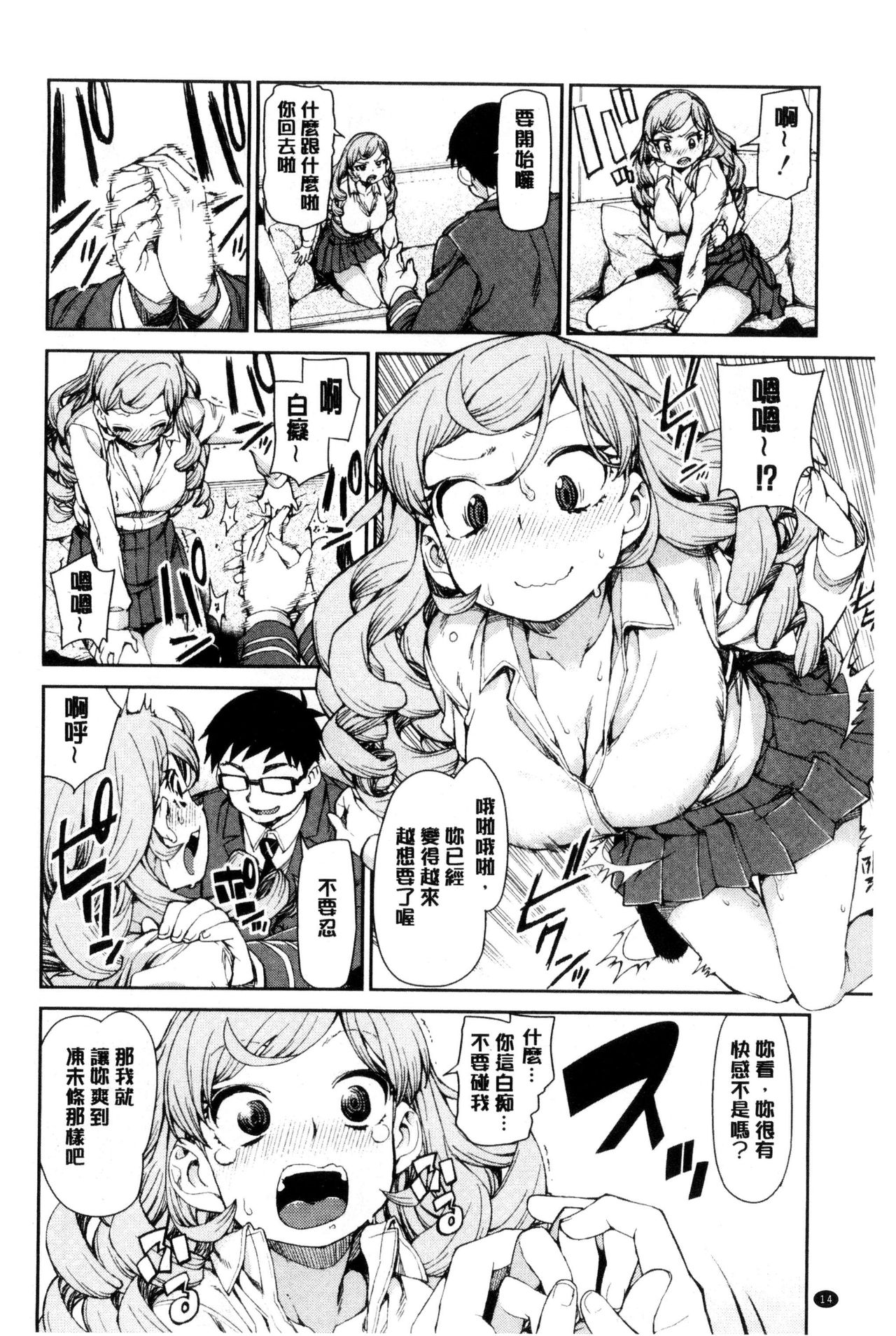 [Akitsuki Itsuki] Saimin Anji de Kanarazu Kou naru [Chinese] page 17 full