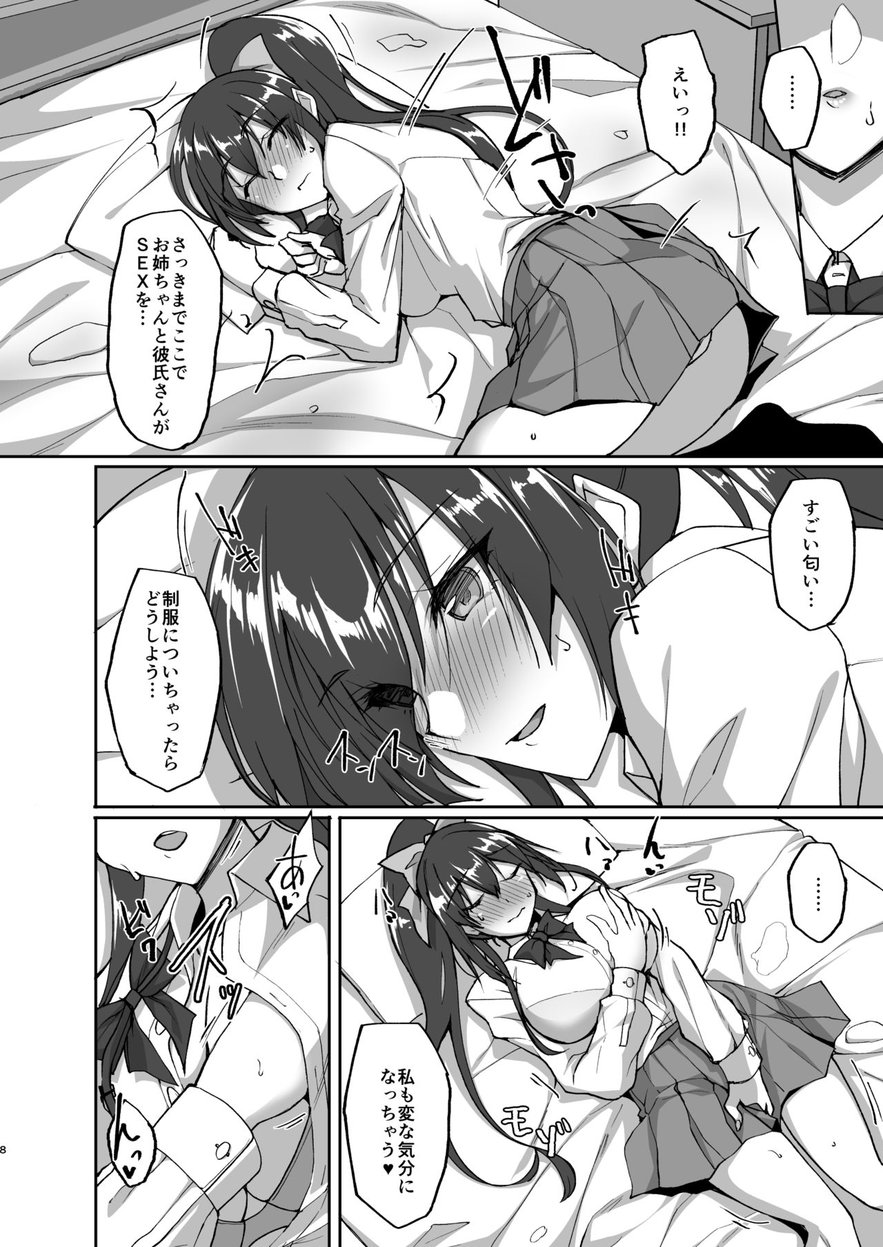 [Labomagi! (Takeda Aranobu)] Chishojo Fuuki Iin no Minna ni Ienai Inbi na Onegai 4 ~Zoku Ouchi Sex to Imouto Onanie to Fuuki Iin no Shimai Donburi~ [Digital] page 8 full