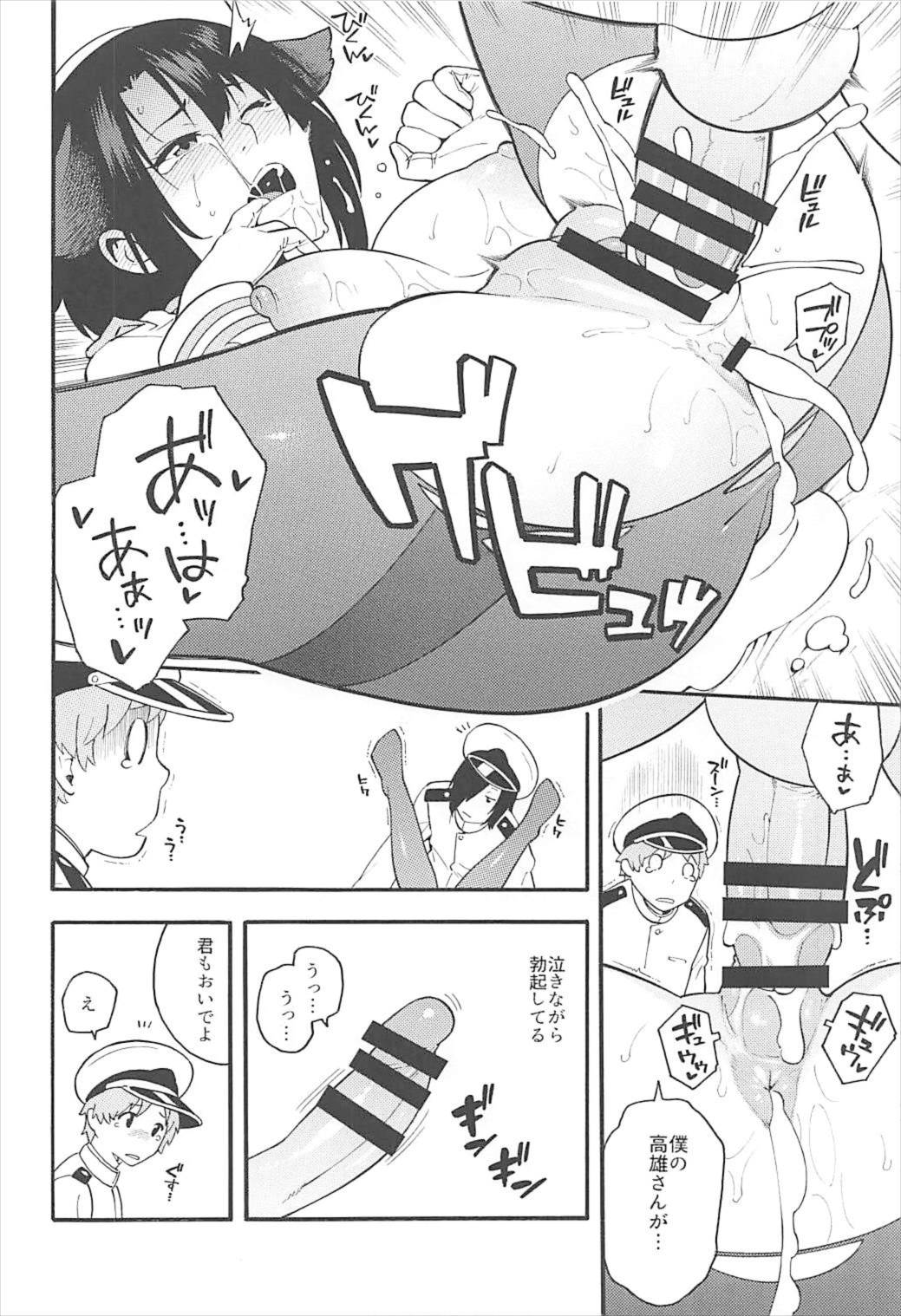 (C93) [SOLID AIR (Zonda)] Takao AS (Kantai Collection -KanColle-, Azur Lane) page 13 full