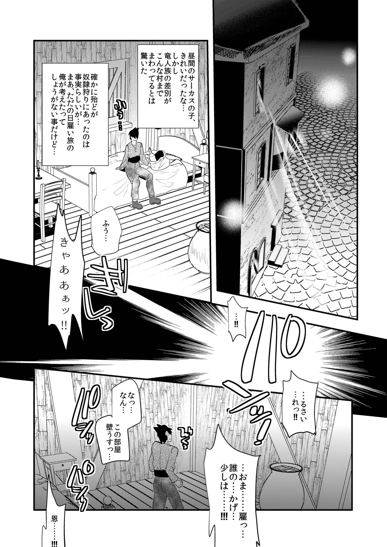 [Mine Noujou (Minemura)] Nozoki Ana, Todokanai Koe [Digital] page 4 full