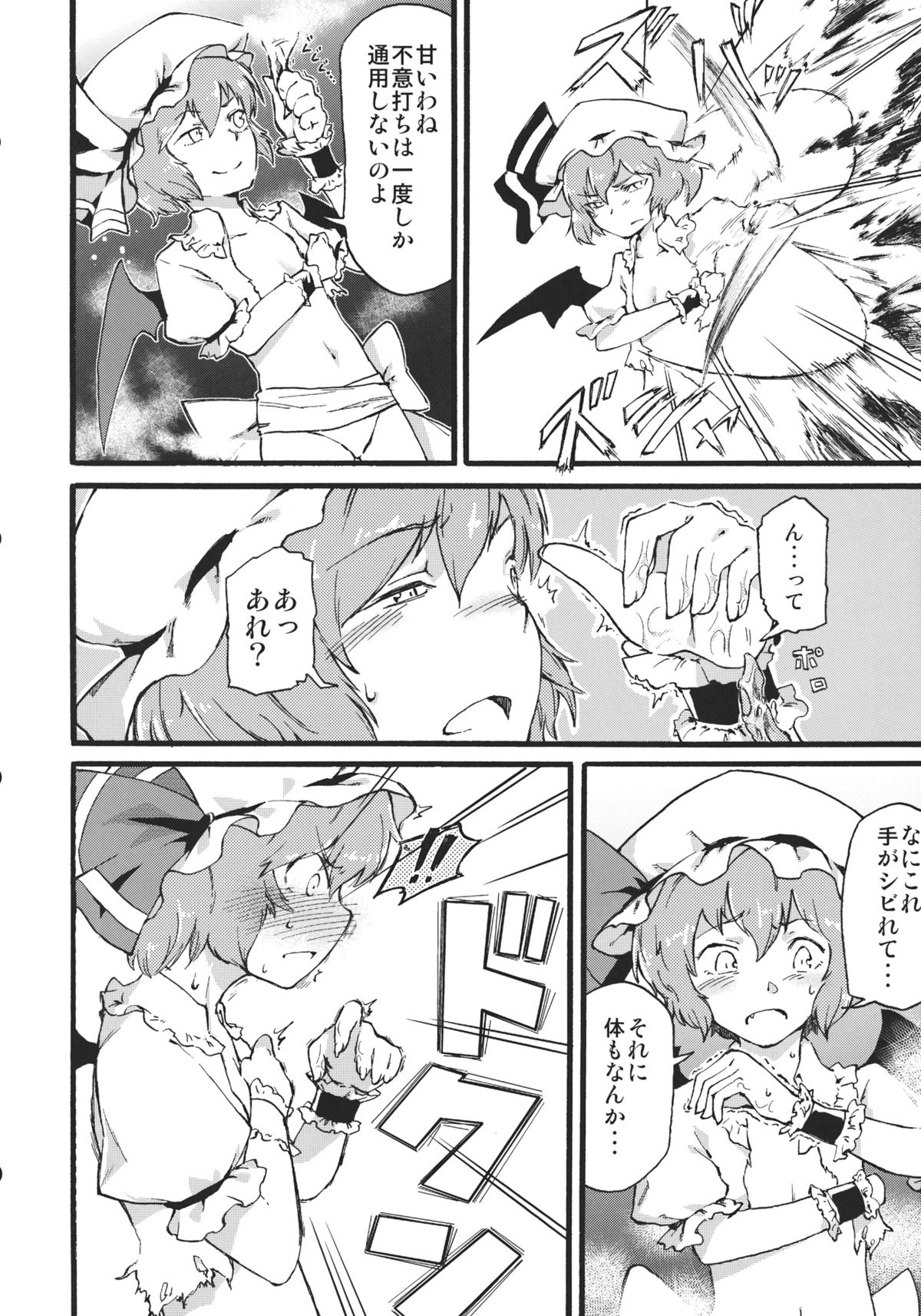 (Reitaisai 9) [Makizume Koubou (Turnnail)] Waratte Oneechan (Touhou Project) page 12 full