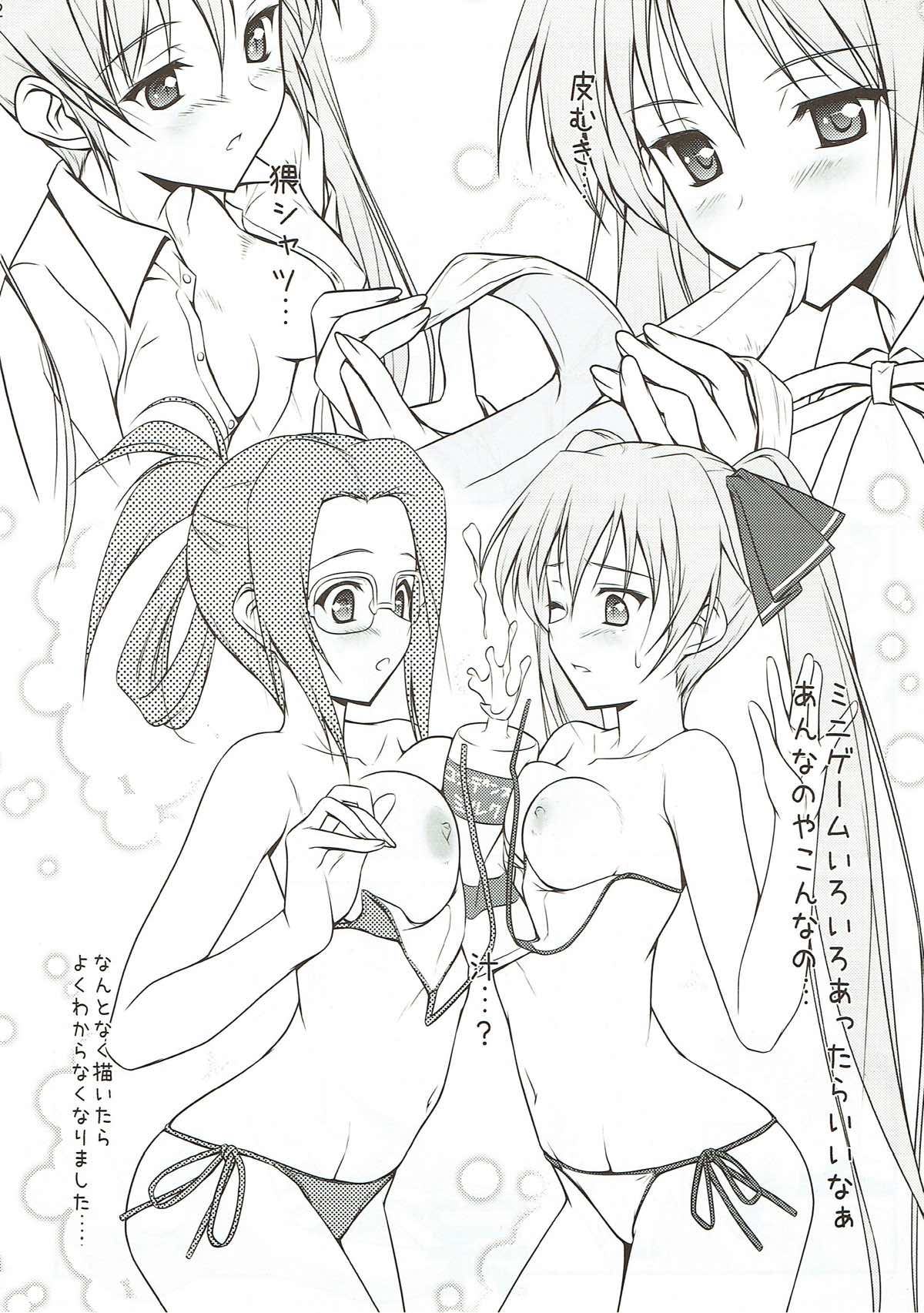 (COMIC1☆5) [Studio Wallaby (Kaibara You)] Mian Club (DREAM C CLUB) page 31 full