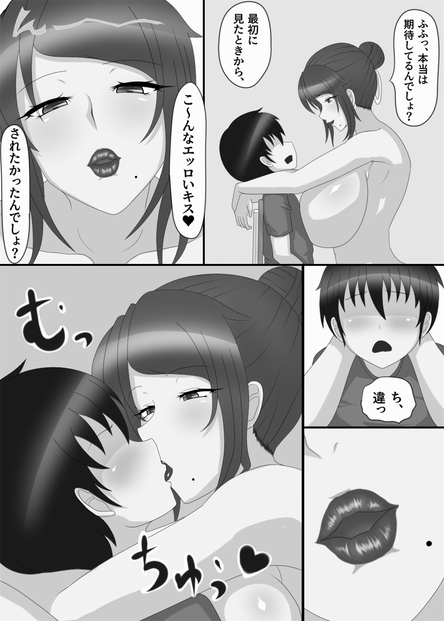 [Yuuwaku Gijutsu Kenkyuusho (Chinbotsu Tower)] Onna Kyoushi no Shoutai wa. page 26 full