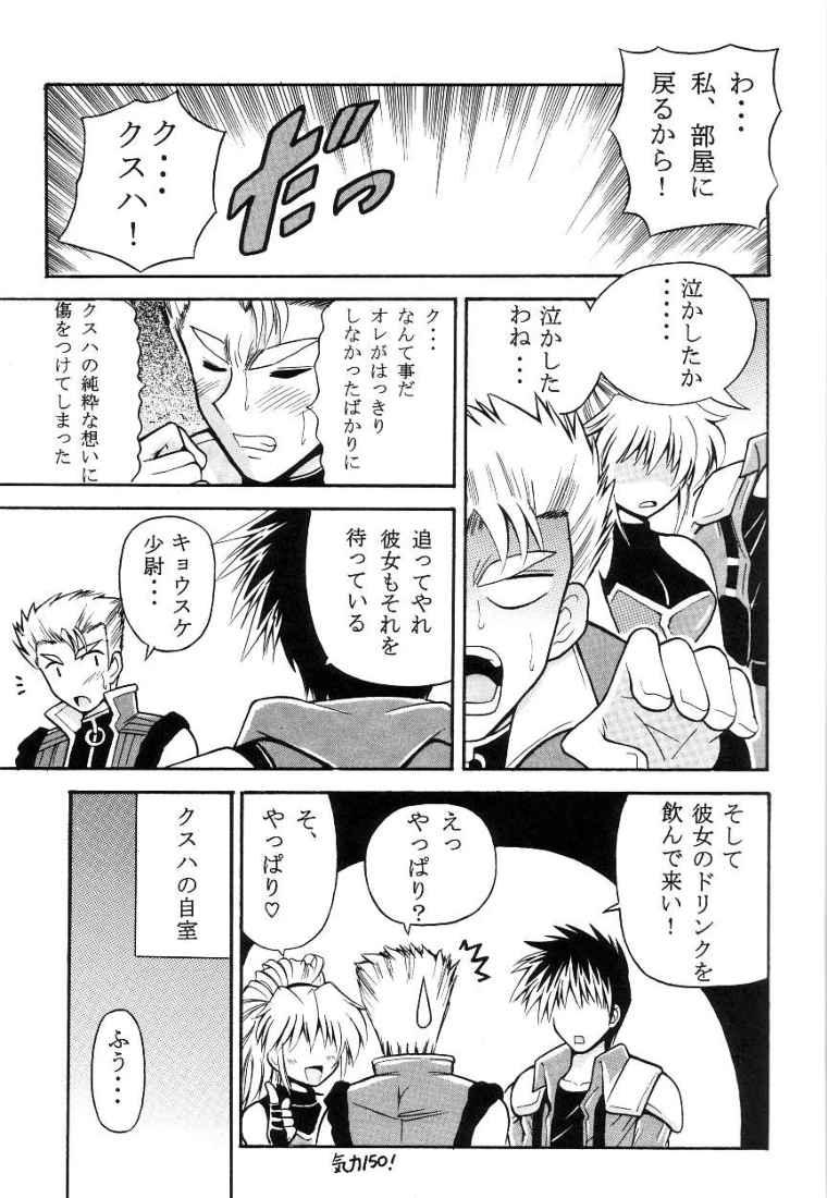 [Leaz Koubou (Oujano Kaze)] Hagane no Messiah (Super Robot Wars) page 5 full