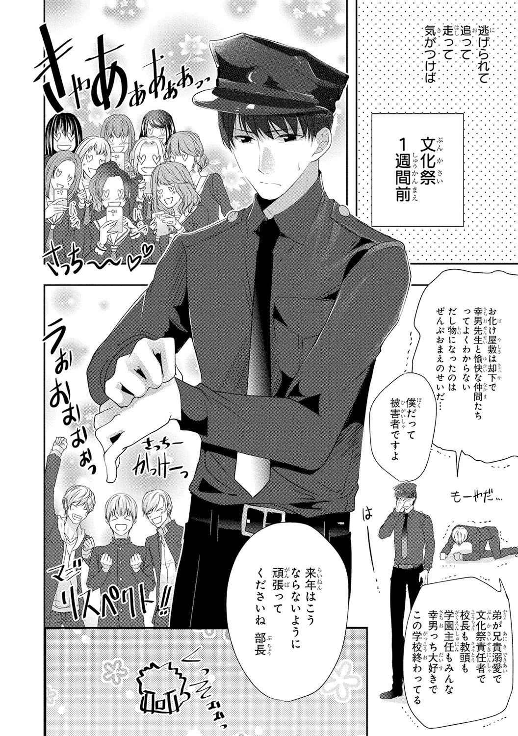 [PIKOPIKO] Seihuku Play 4 [Digital] page 41 full