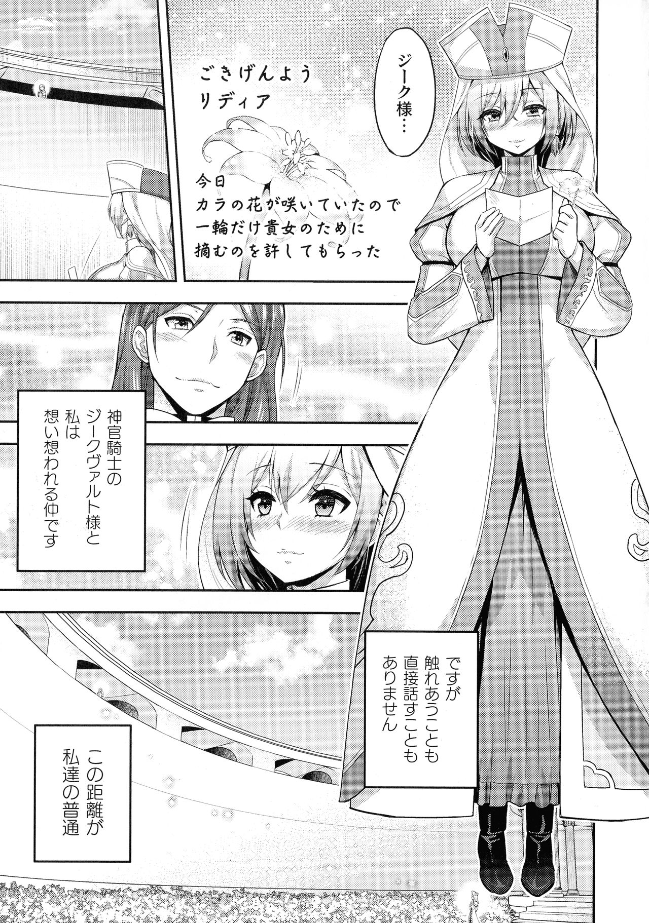 [Anthology] Kukkoro Heroines SP3 page 7 full