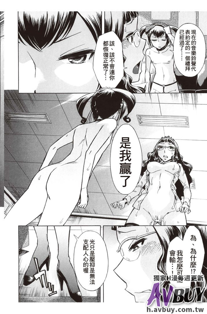 [Okuni Yoshinobu] Houkago Tin Time [Chinese] page 196 full