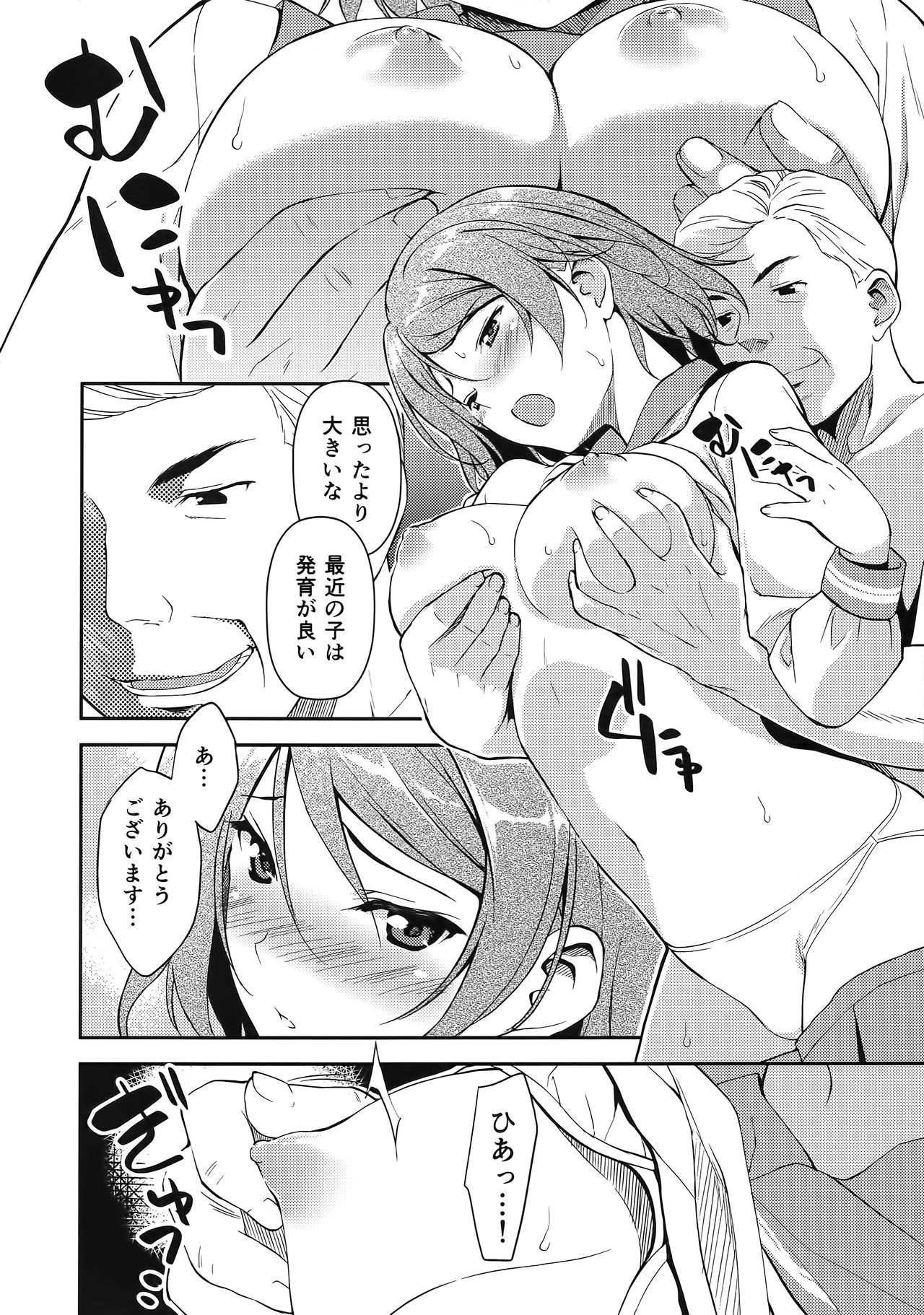 (C90) [Ura FMO (Fumio)] LOVE MERCY (Love Live! Sunshine!!) page 14 full