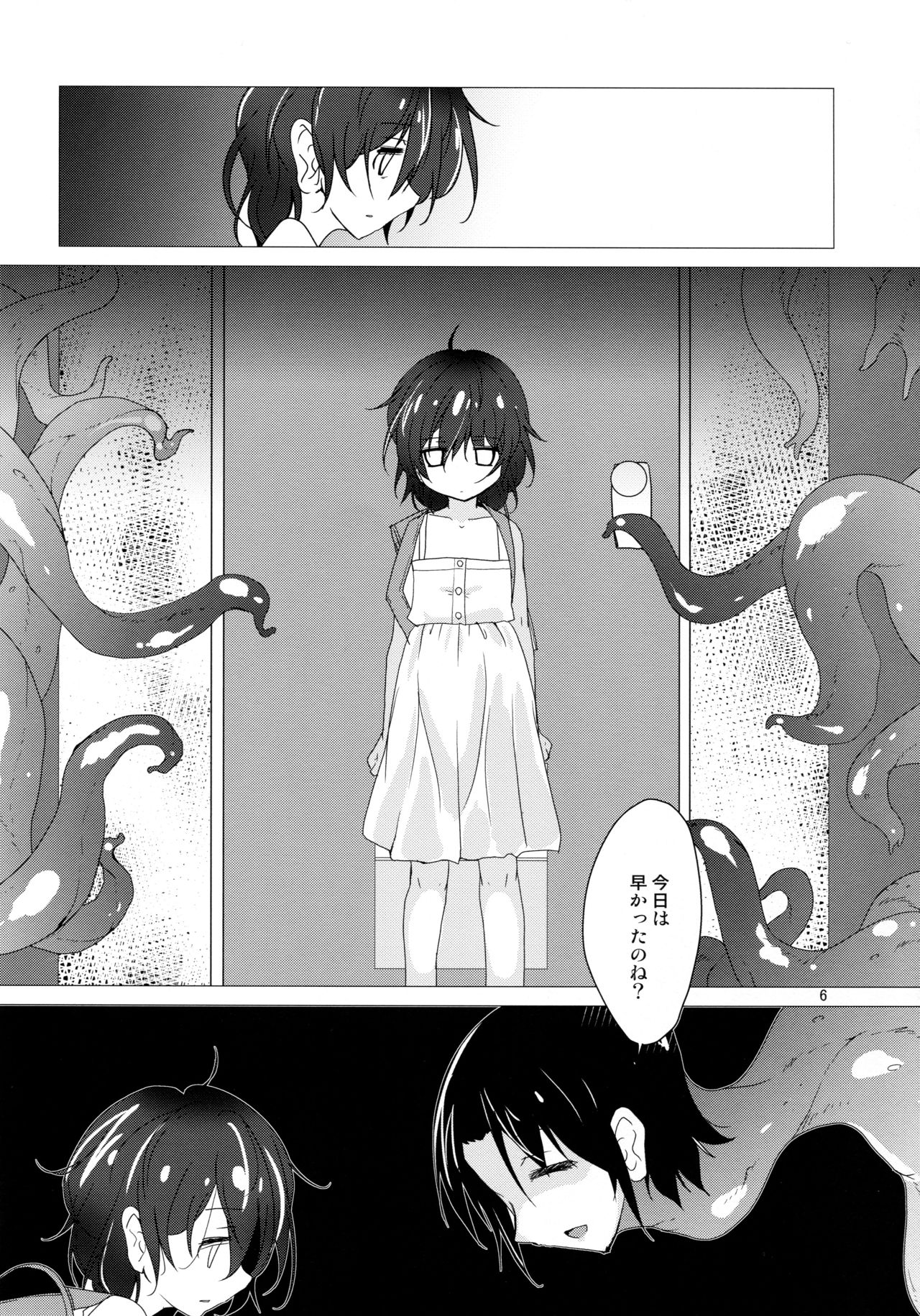 (C94) [(Yuu) Adashino Suisan (Isshi Taira)] Snatcher to Issho page 6 full