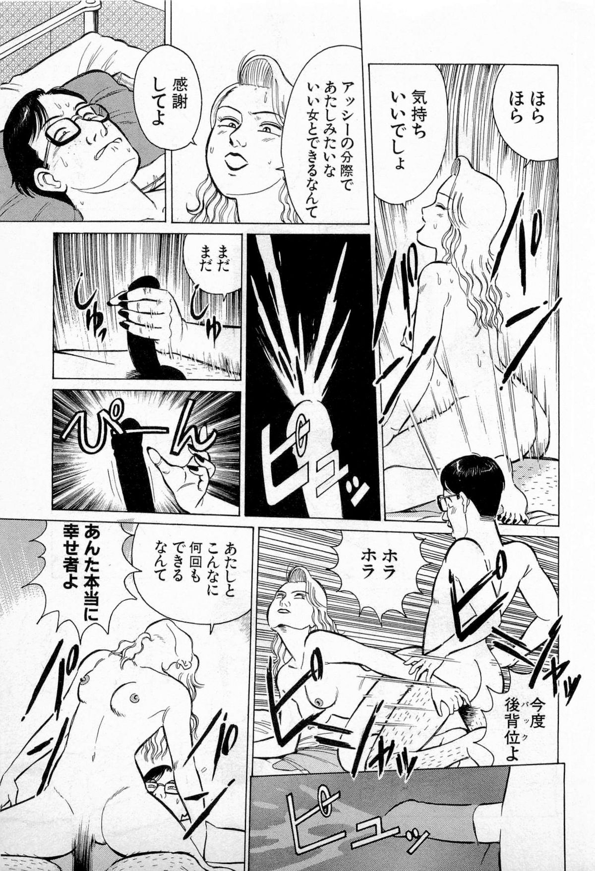 [Kusugawa Naruo] SOAP no MOKO chan Vol.3 page 22 full